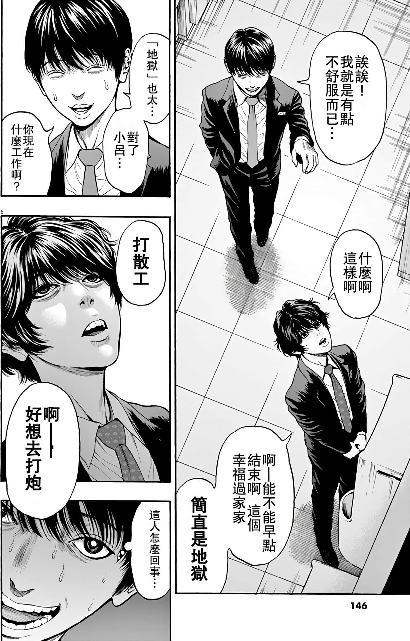 Page 148