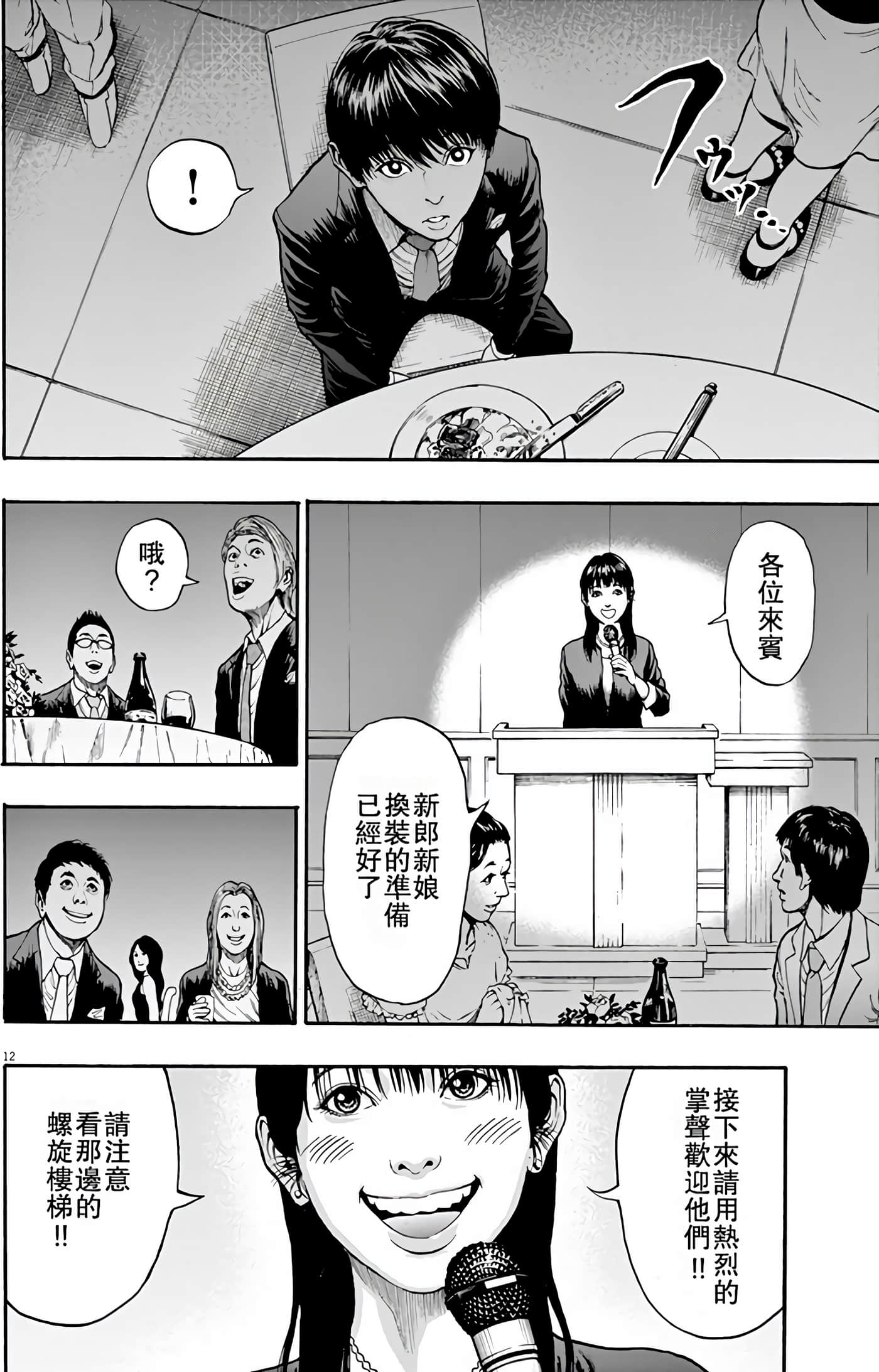 Page 154