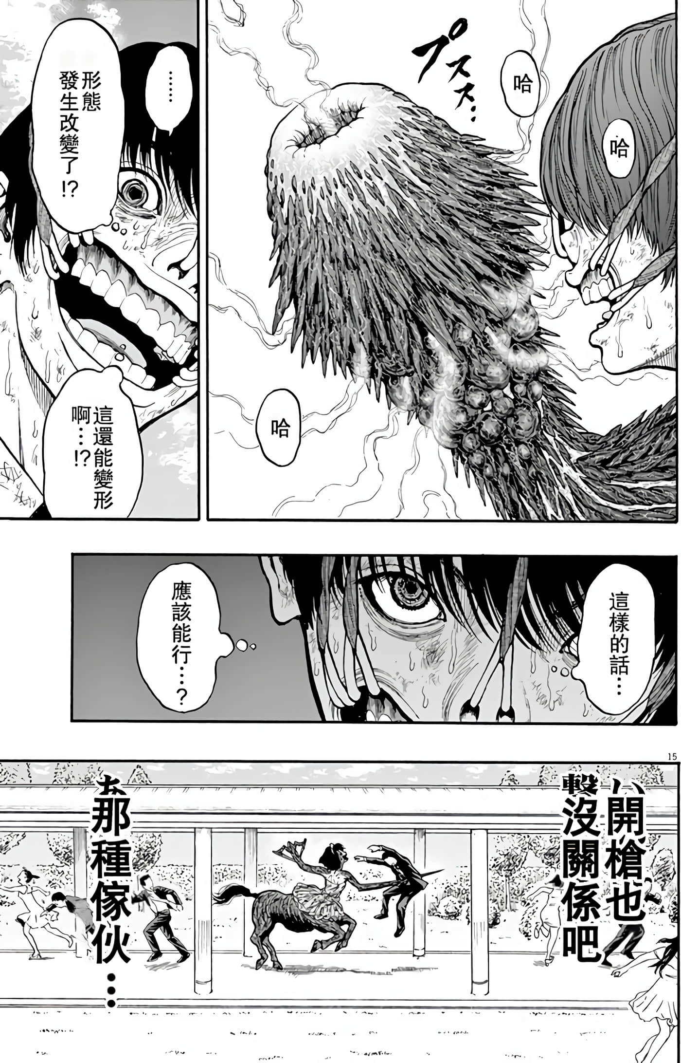 Page 173