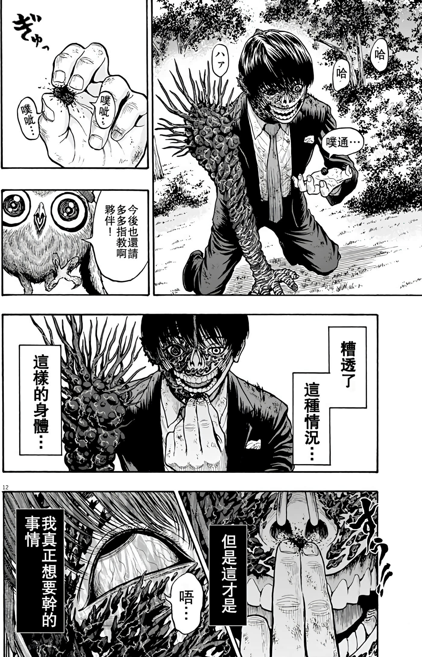 Page 188