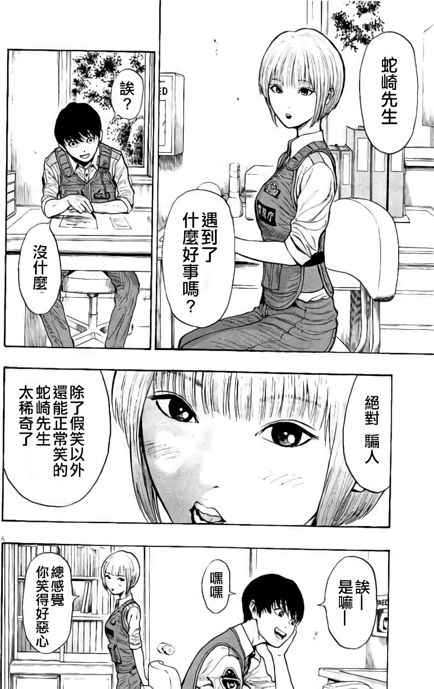 Page 47