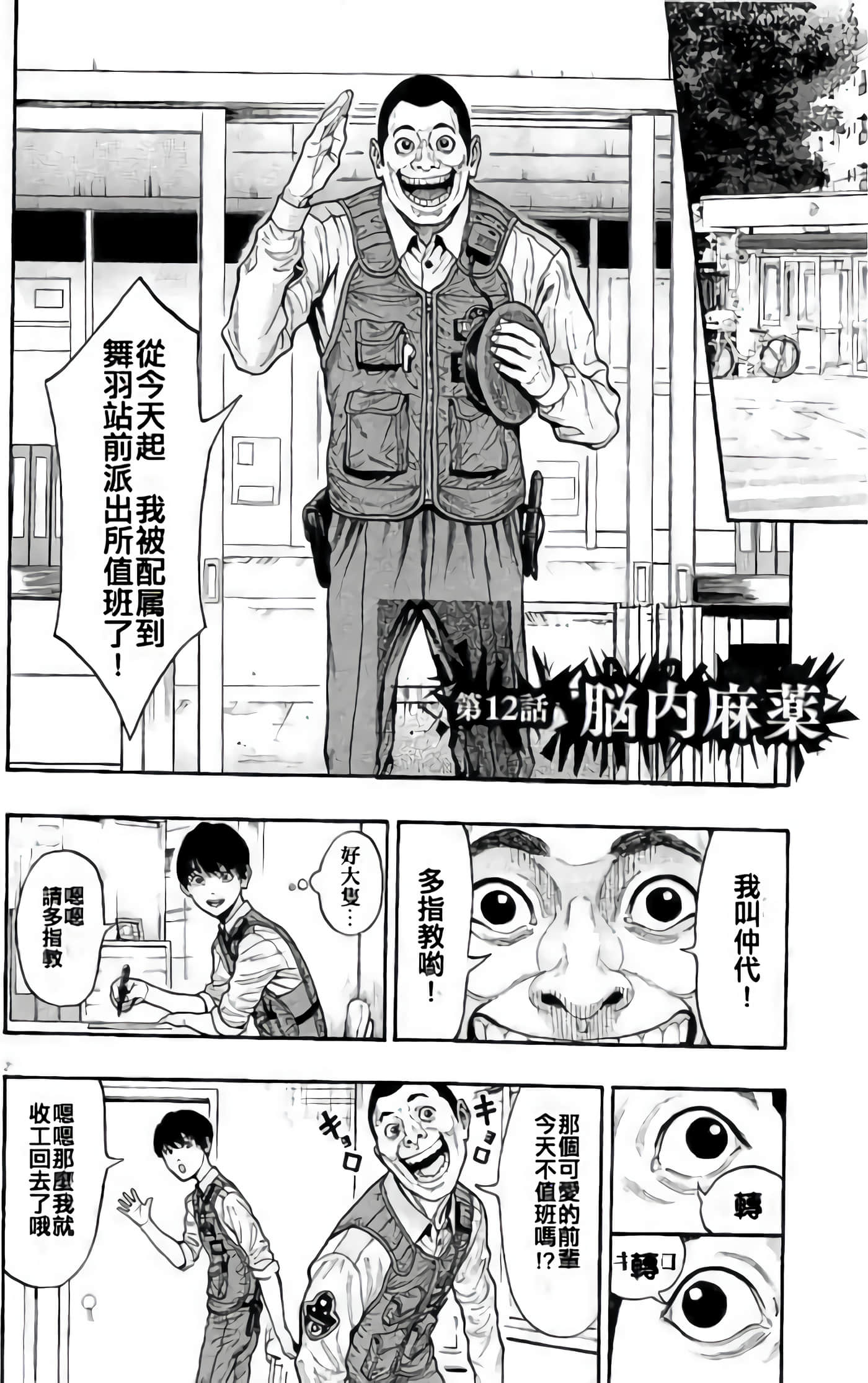 Page 79
