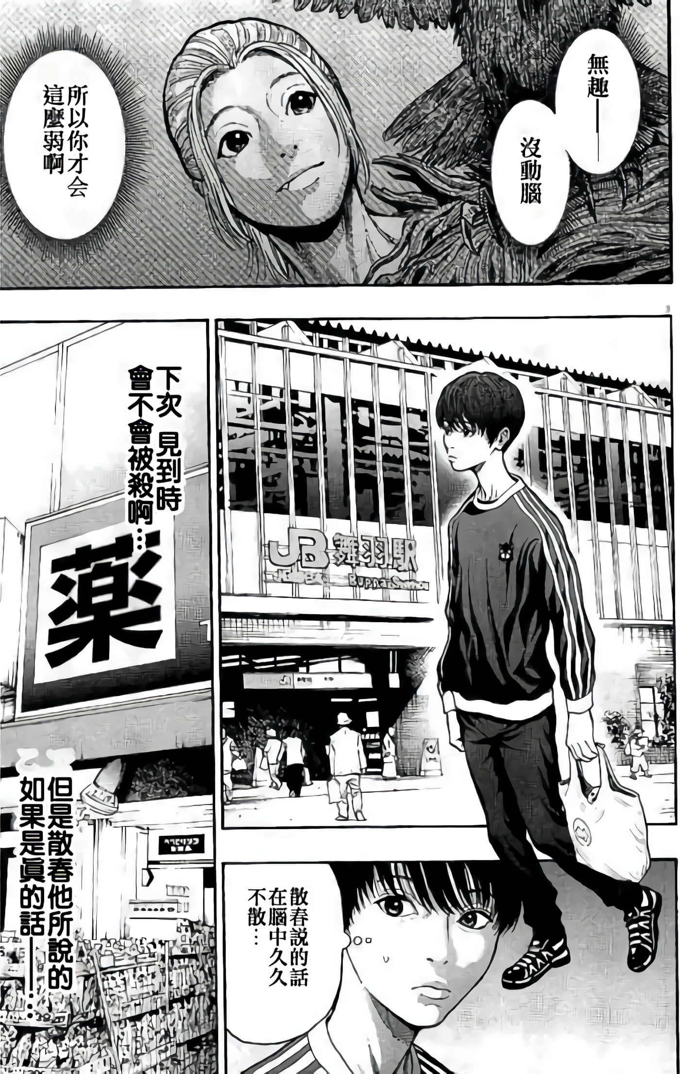 Page 80