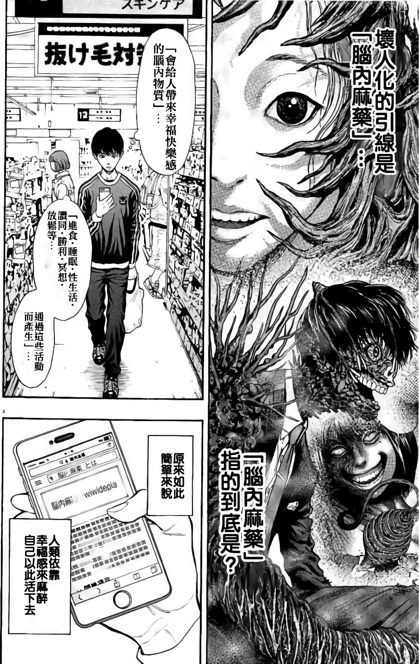 Page 81