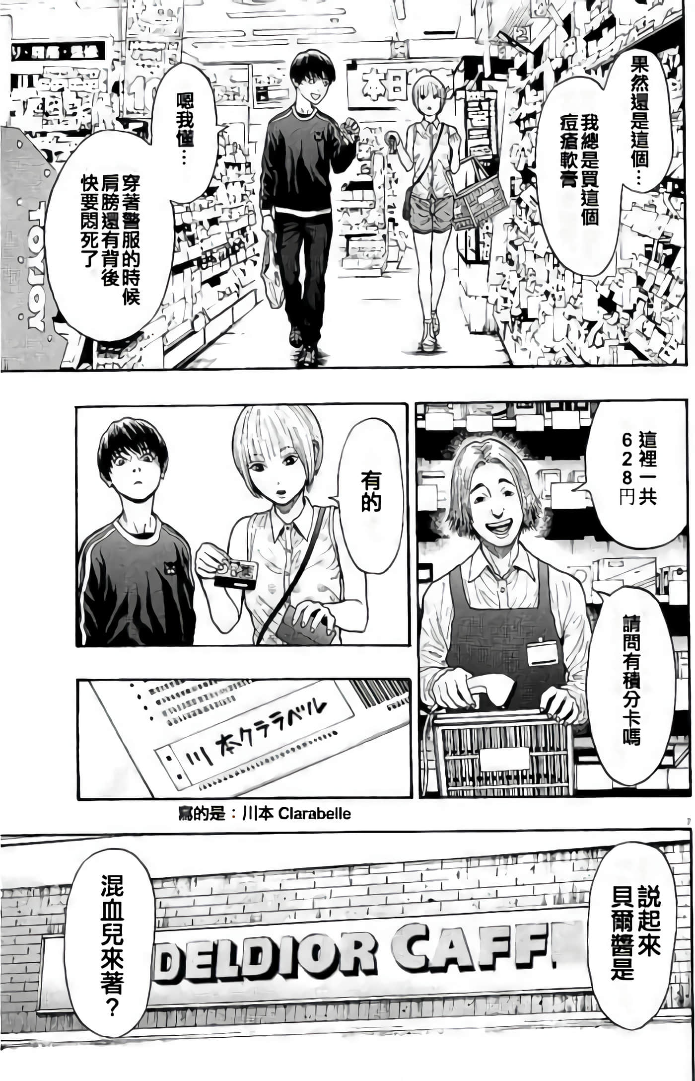 Page 84