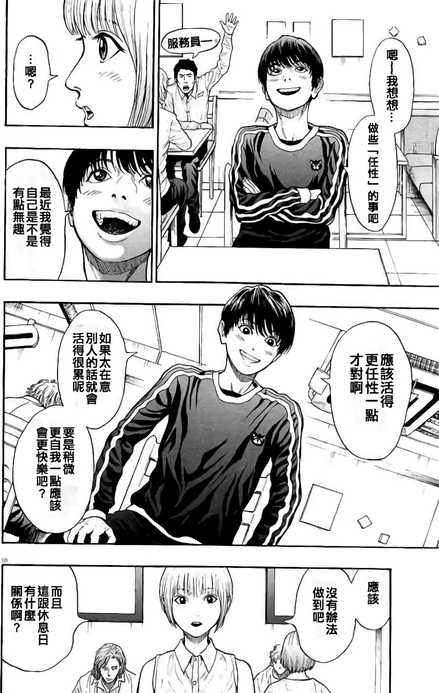 Page 87