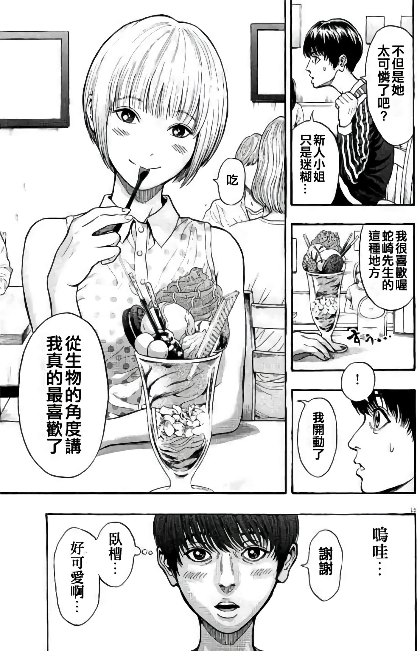 Page 92