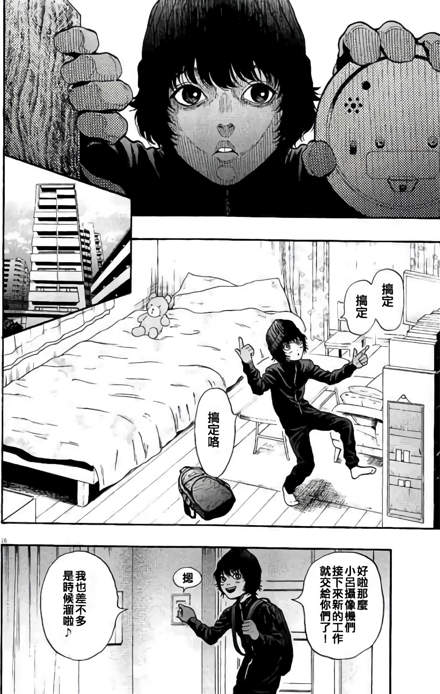 Page 93