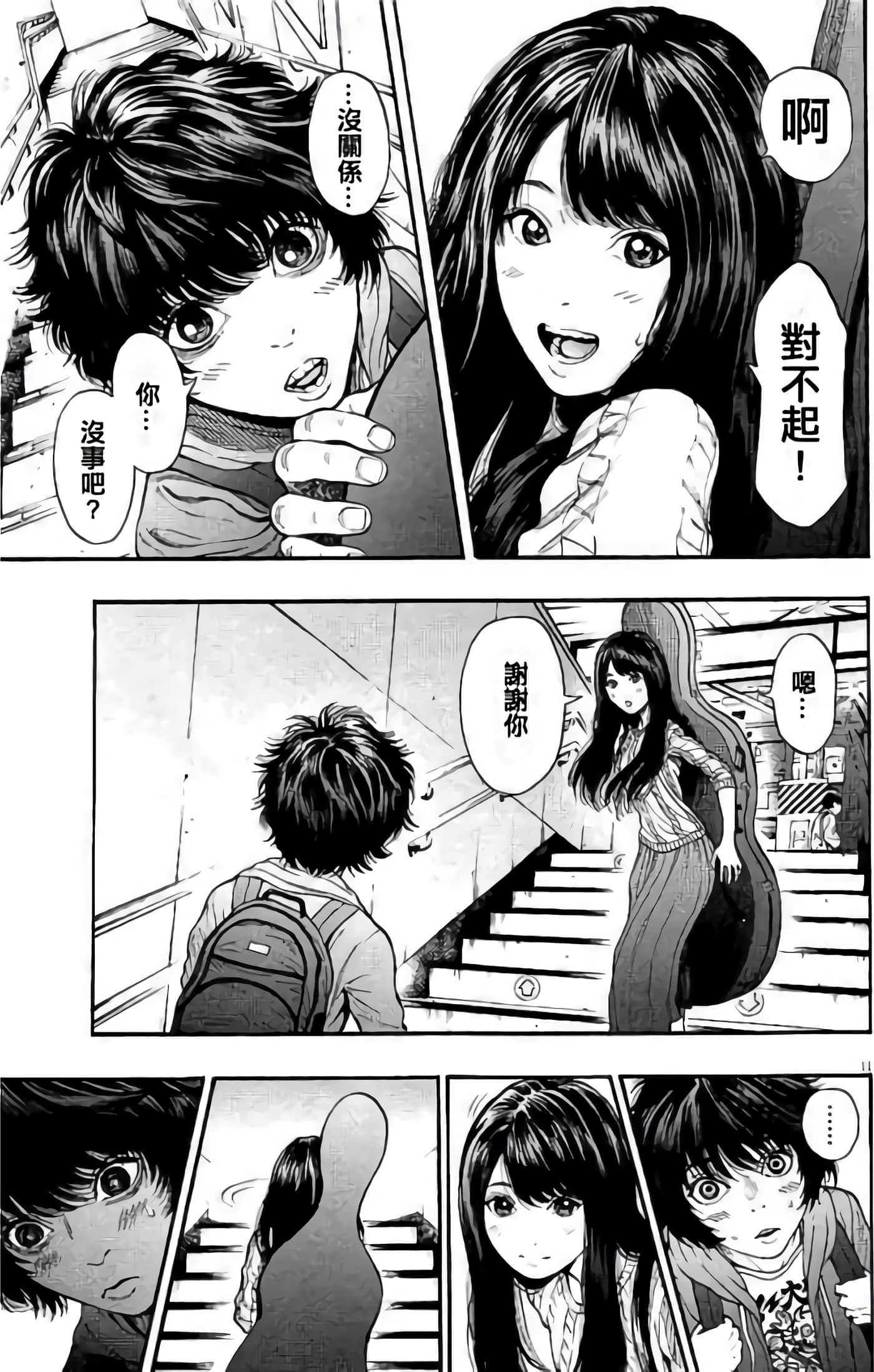 Page 107