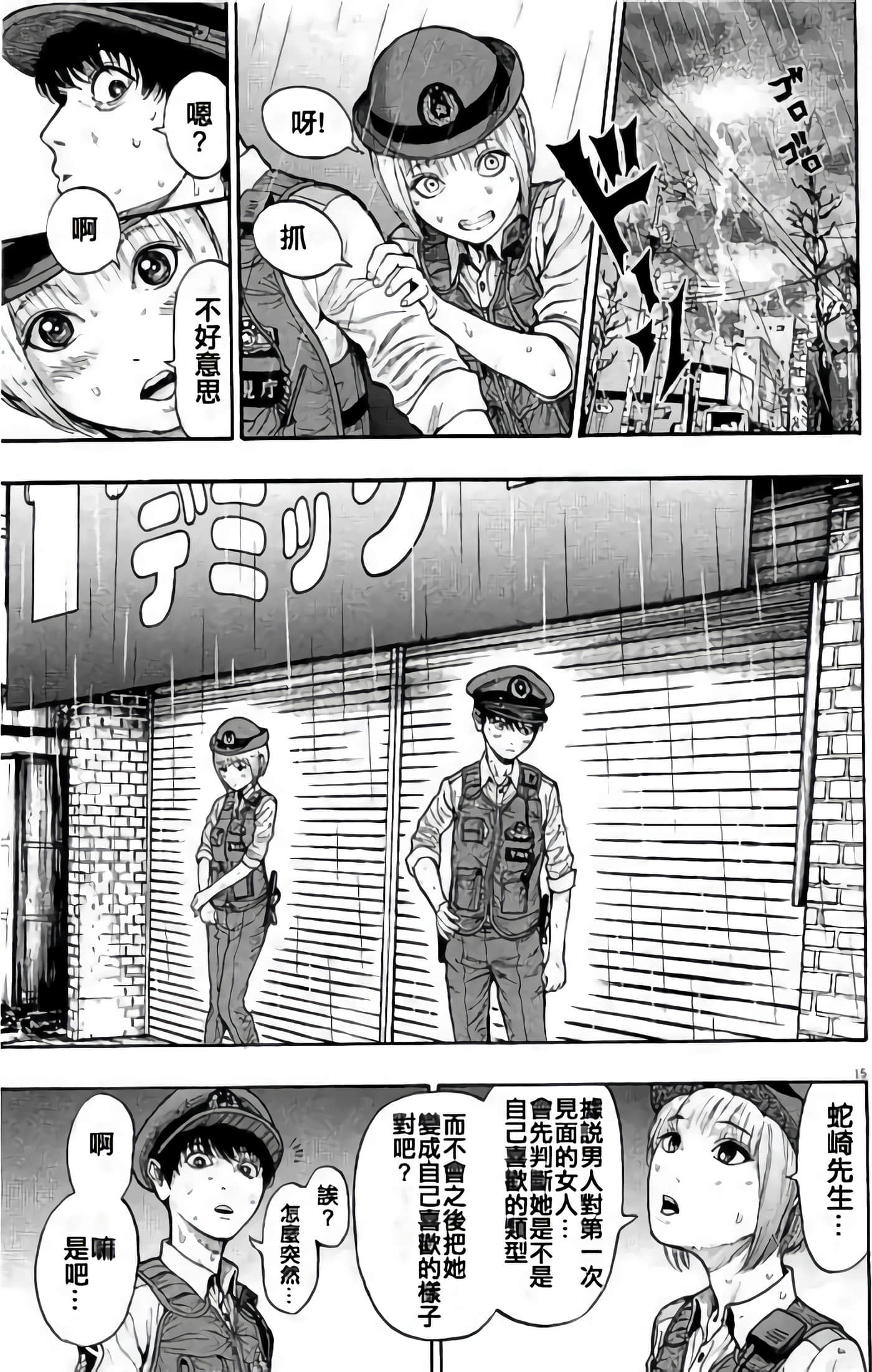 Page 111