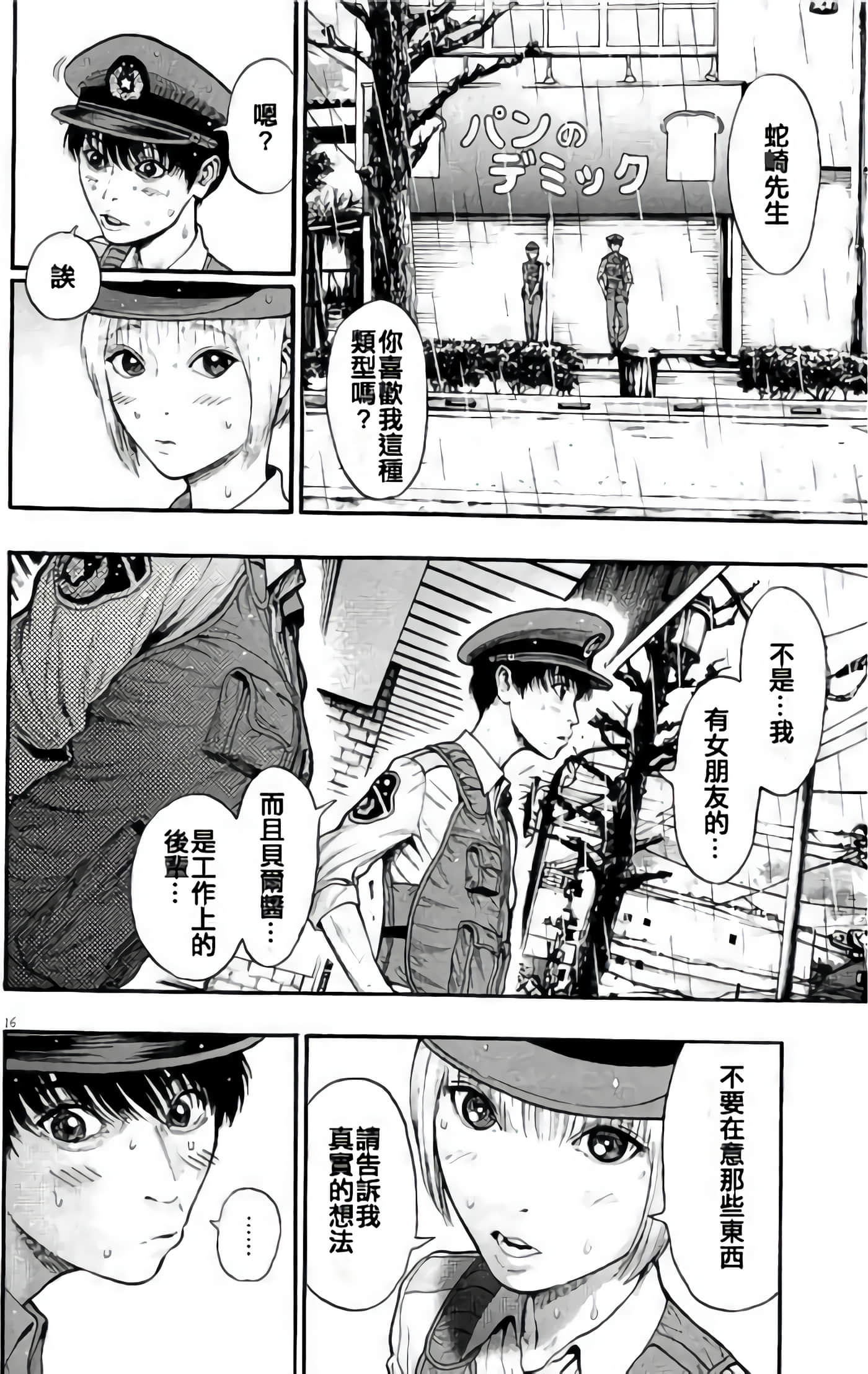 Page 112