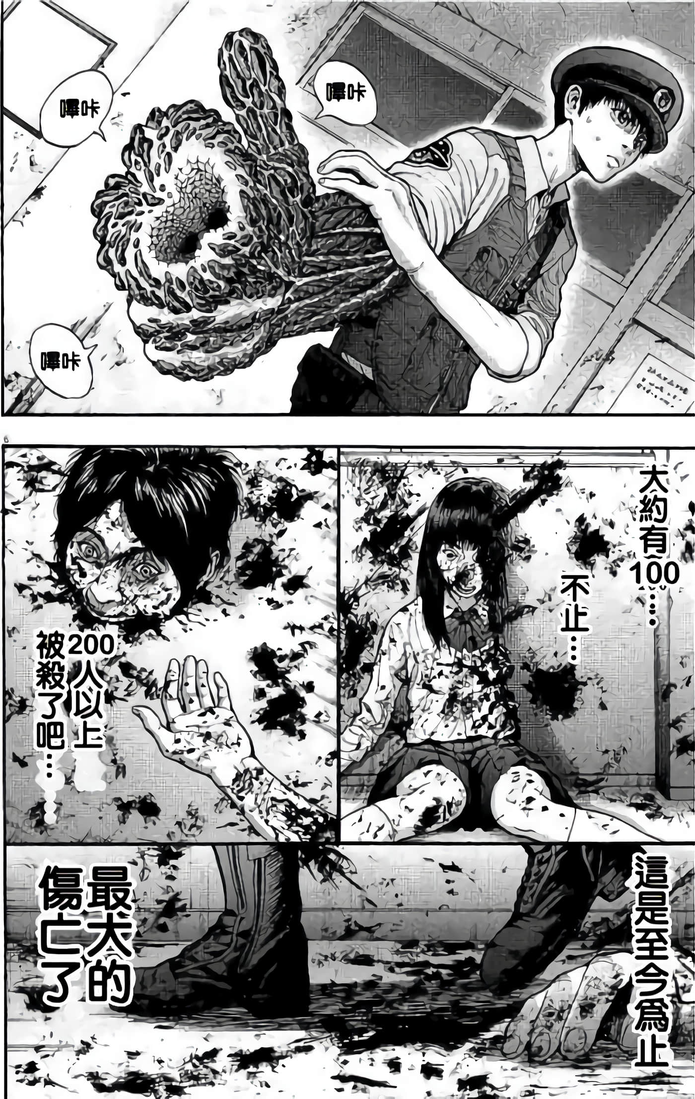 Page 138