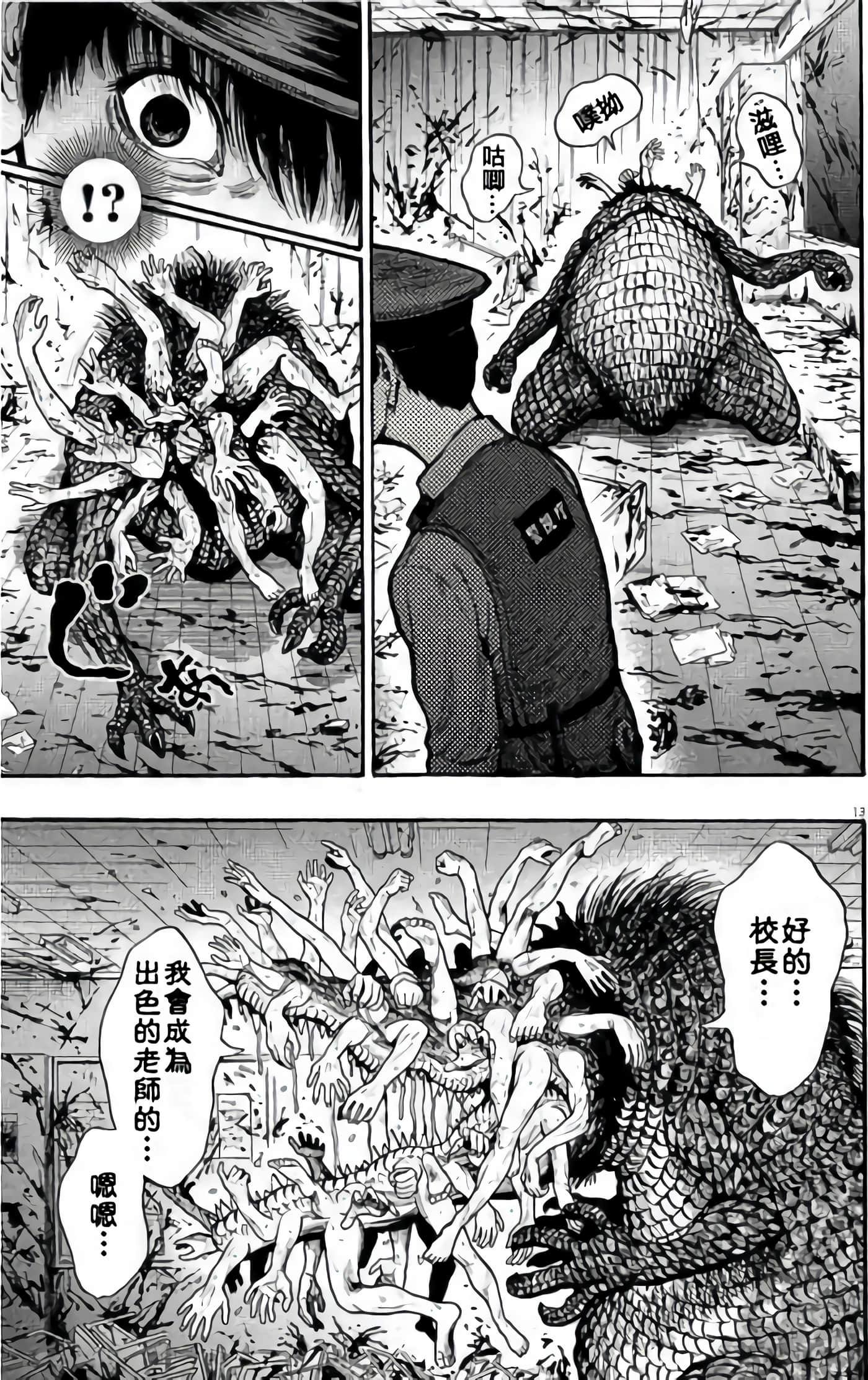 Page 145
