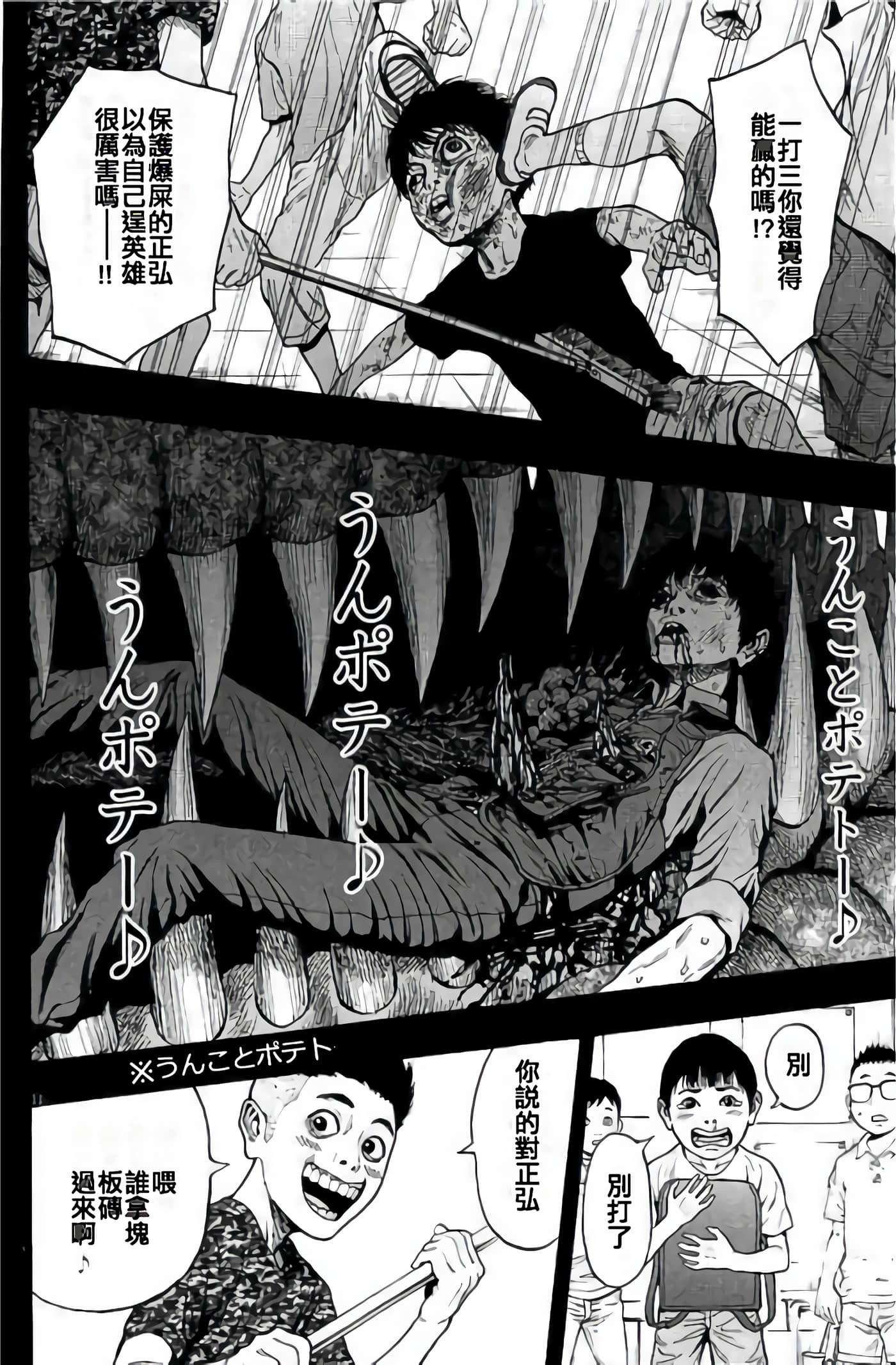 Page 161