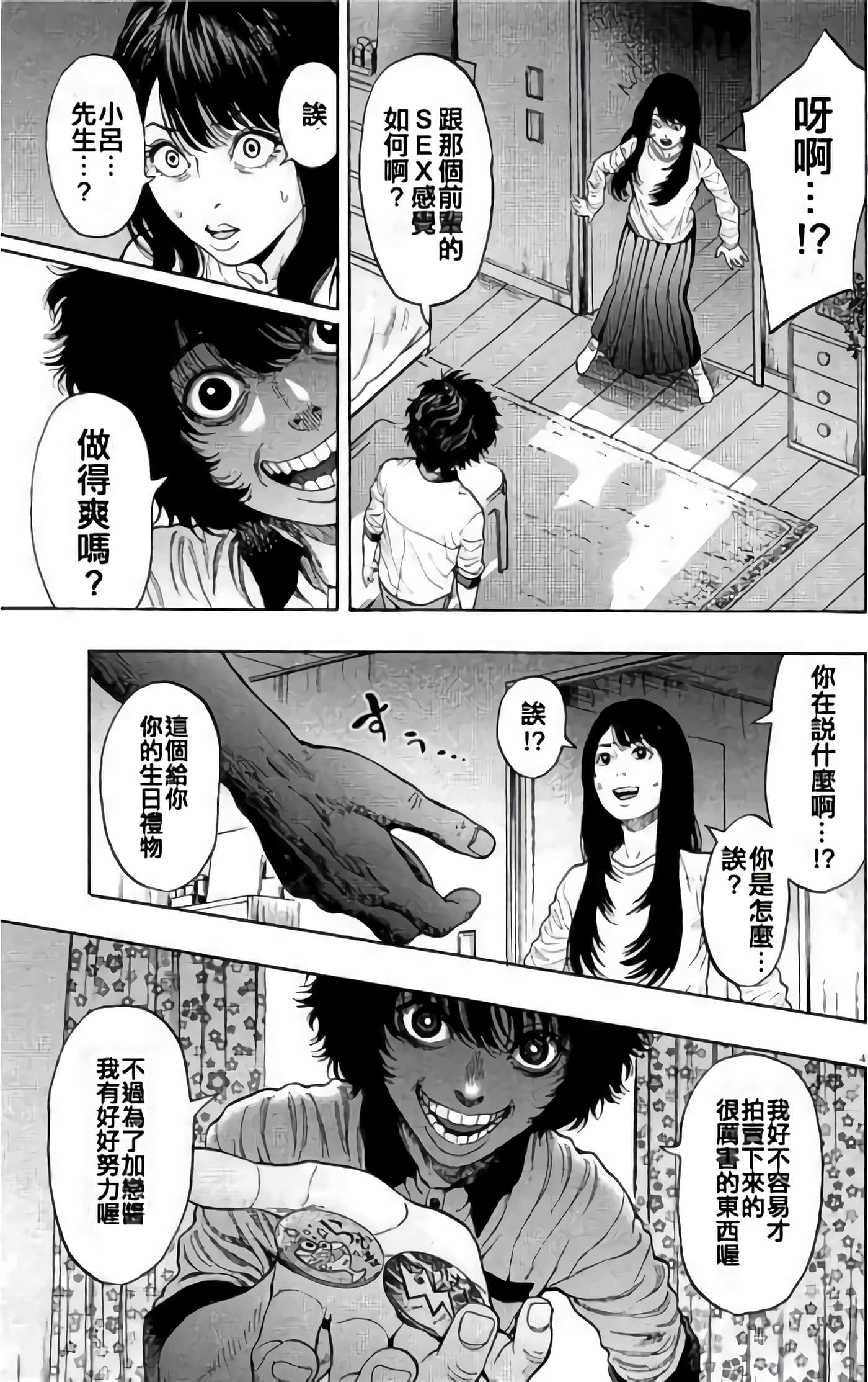 Page 181