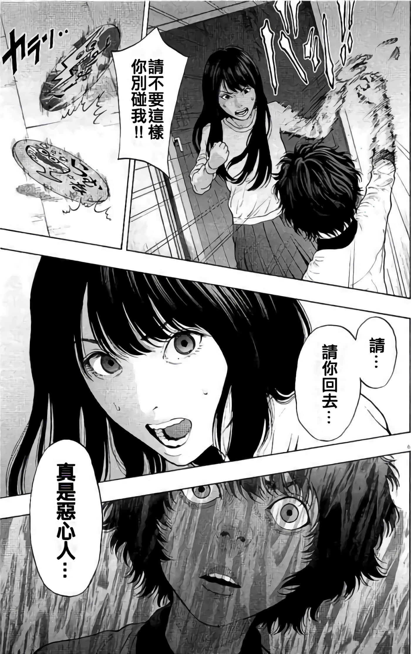 Page 183