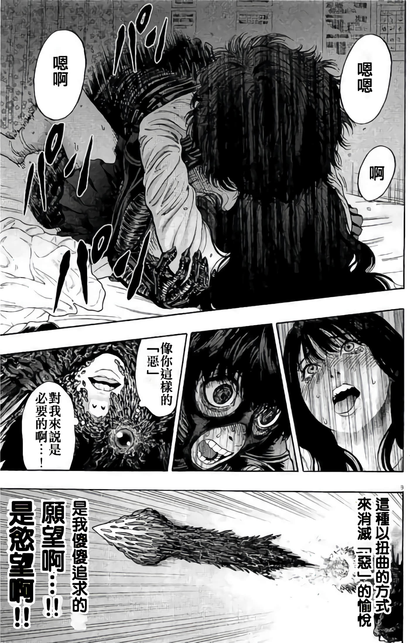 Page 207