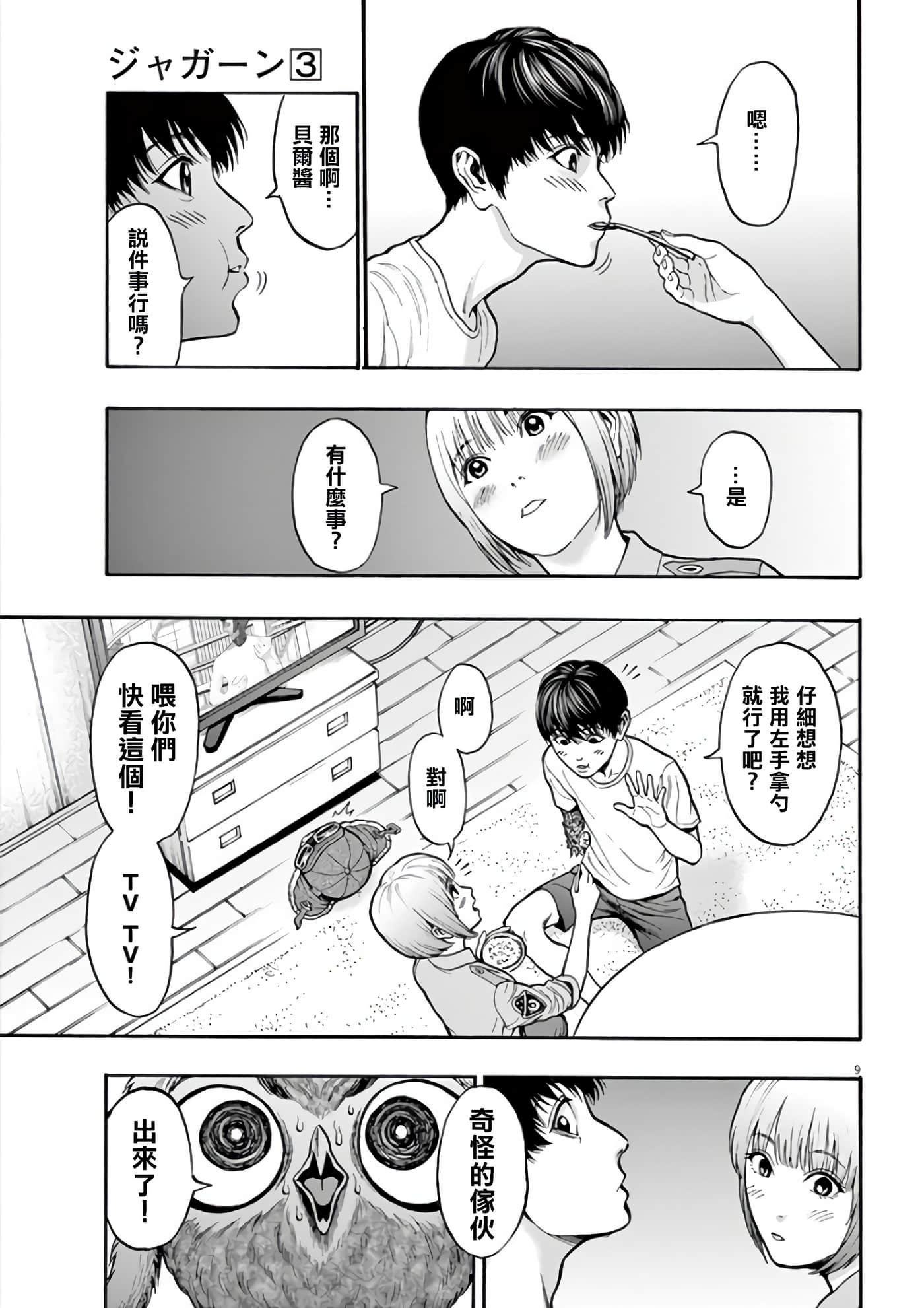 Page 9