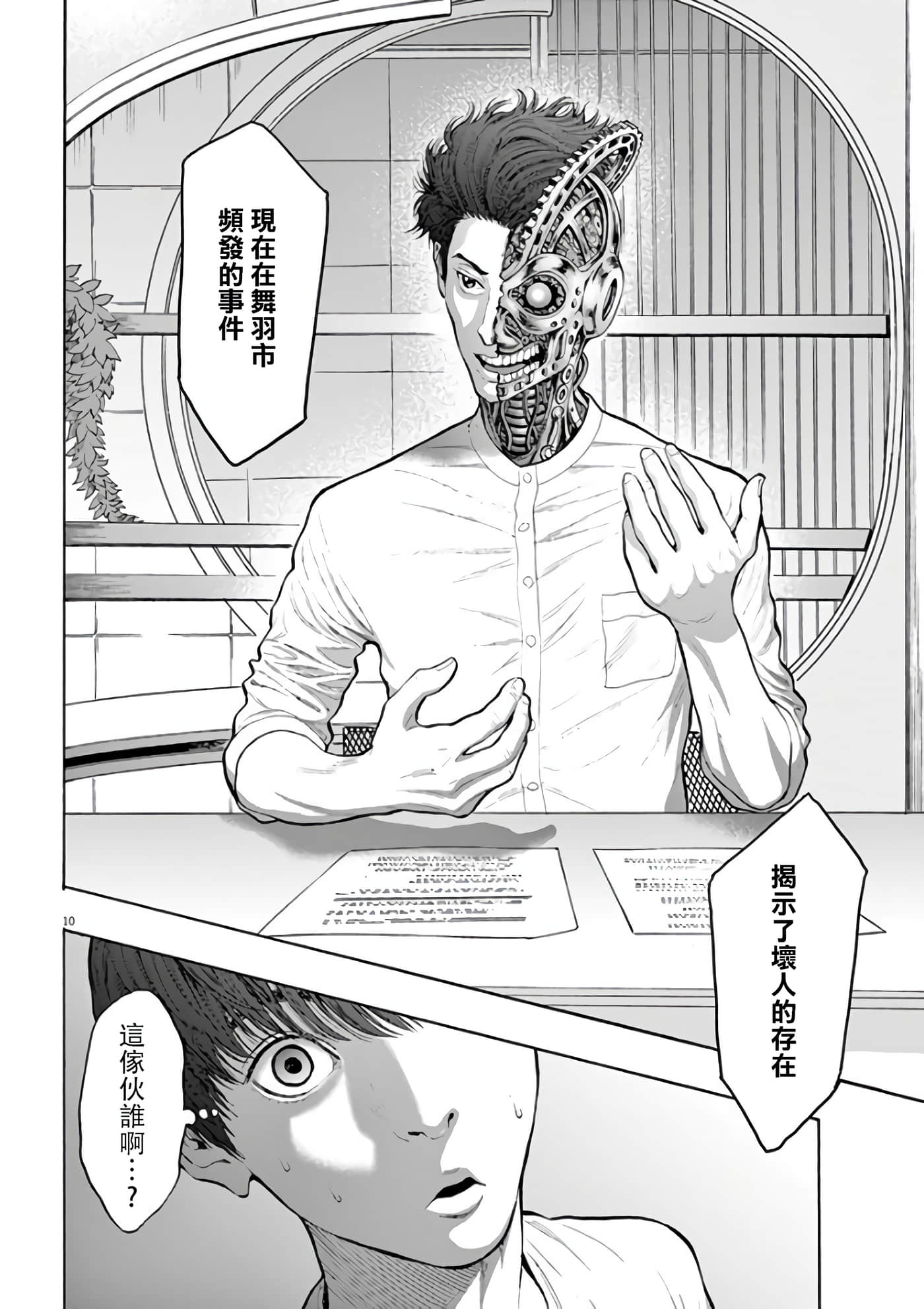Page 10