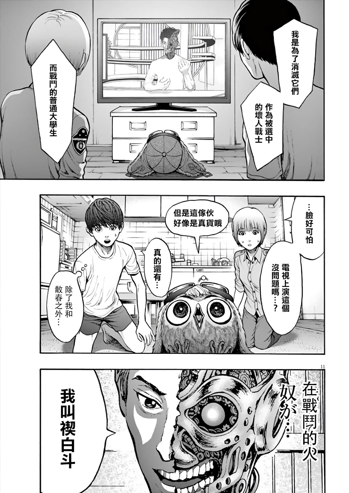 Page 11