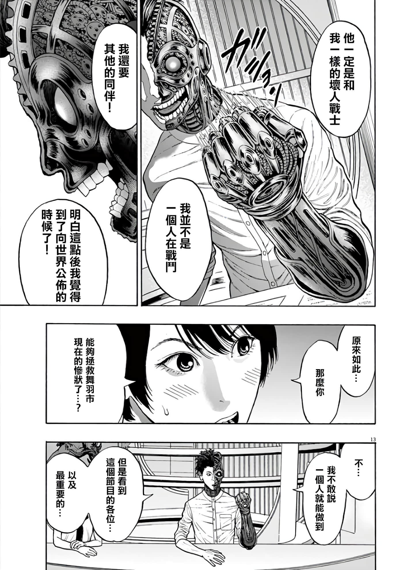 Page 13