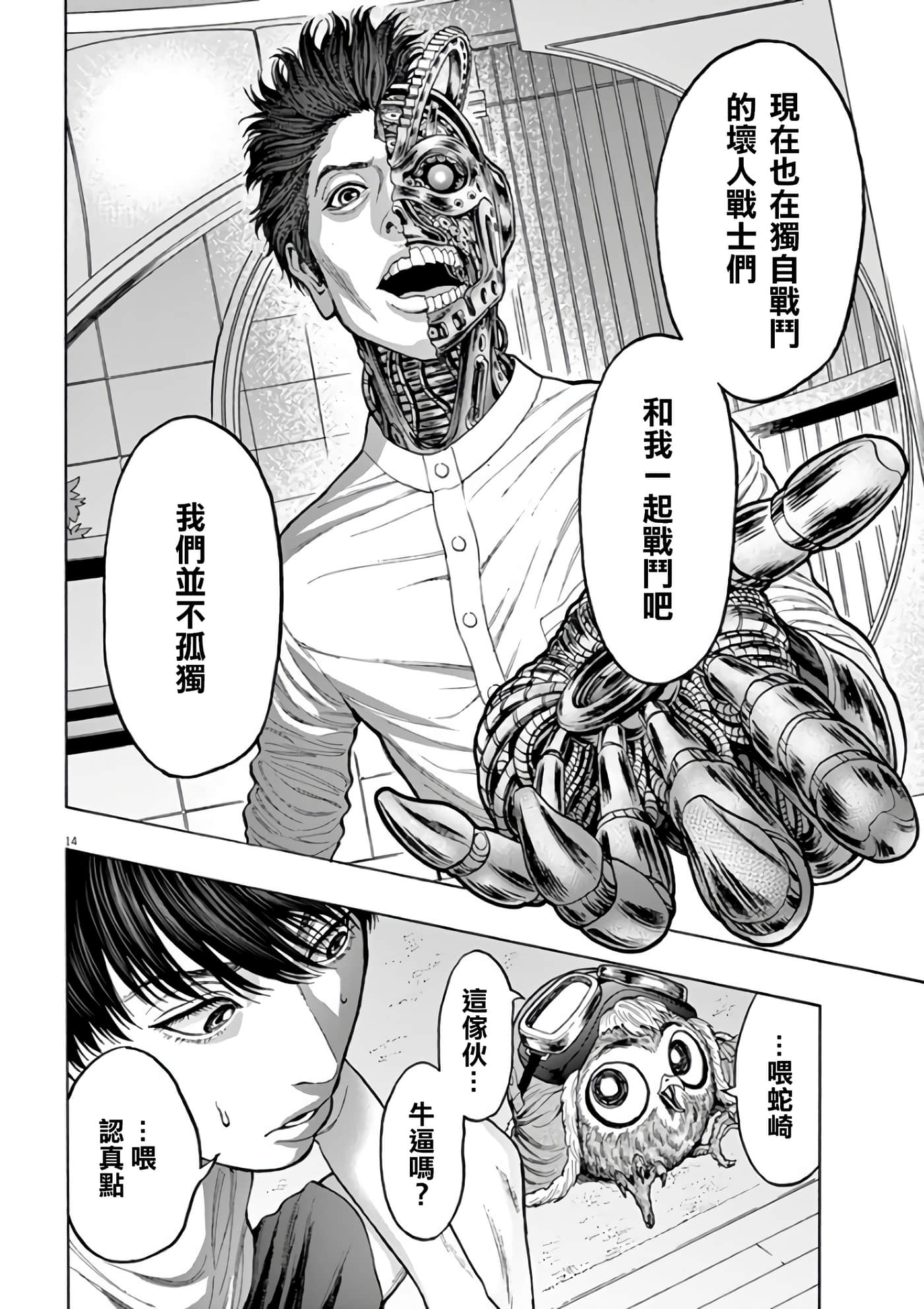 Page 14
