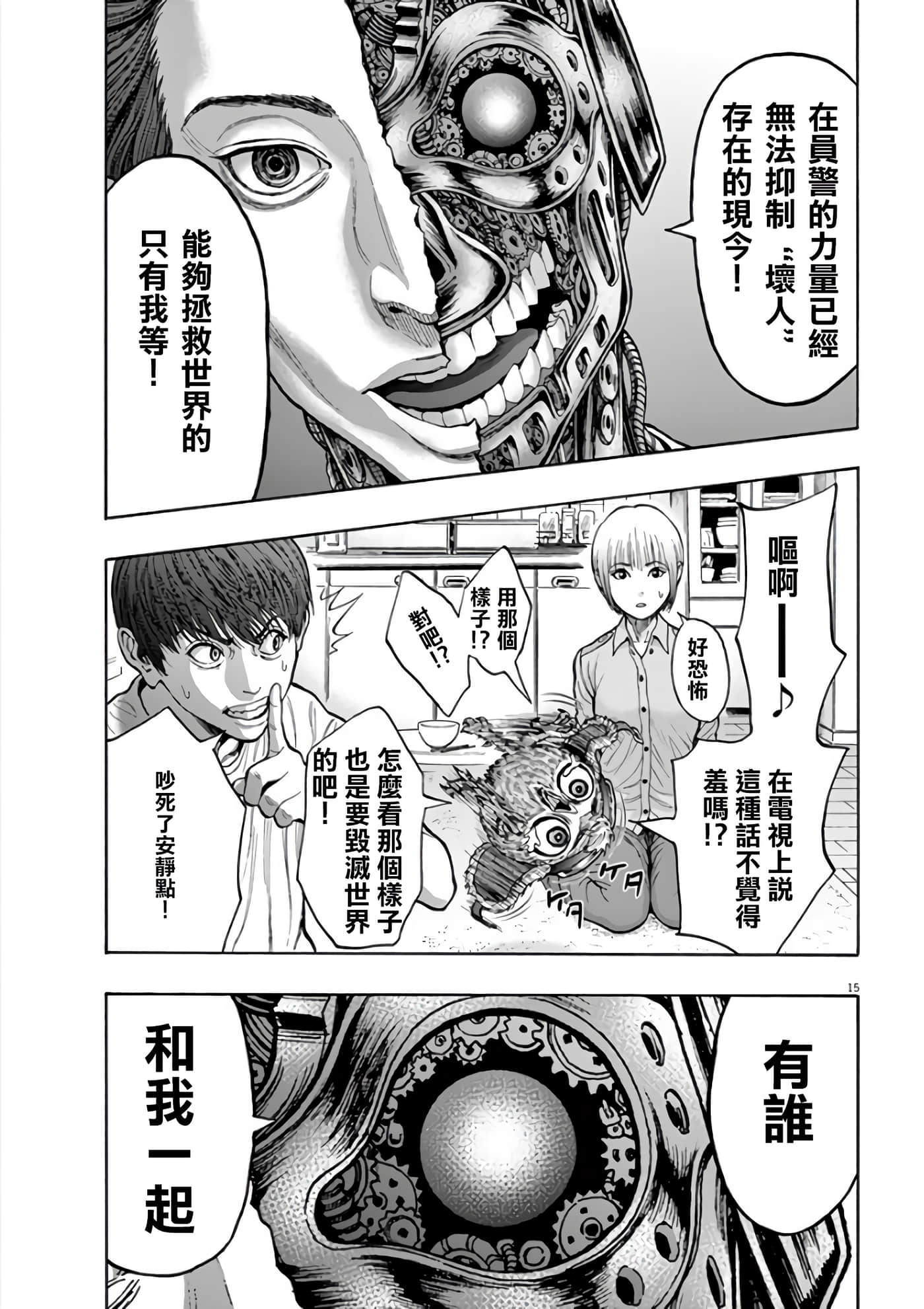Page 15