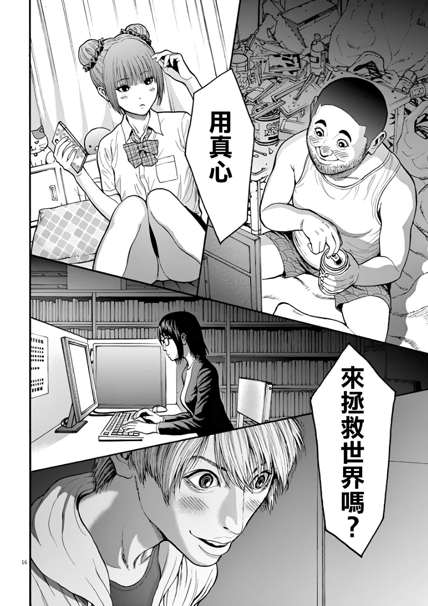 Page 16