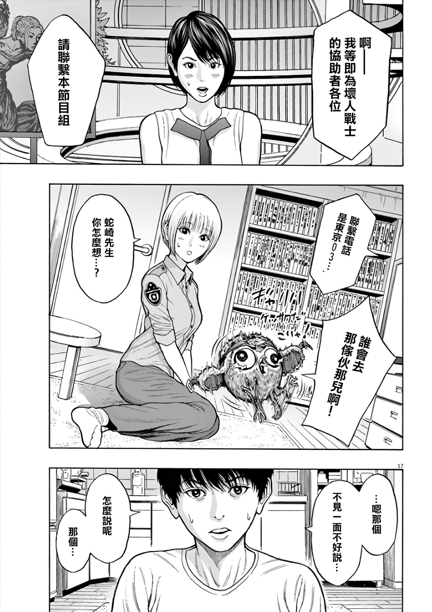 Page 17