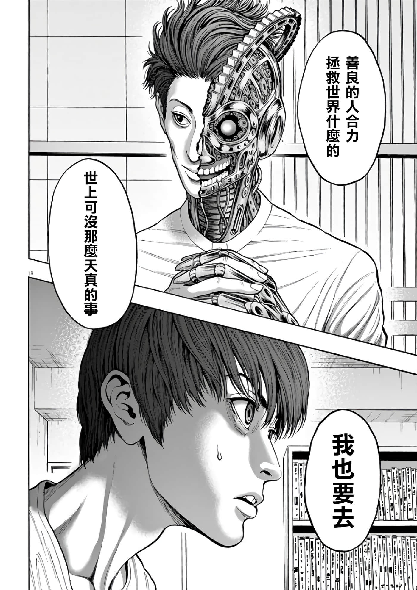 Page 18