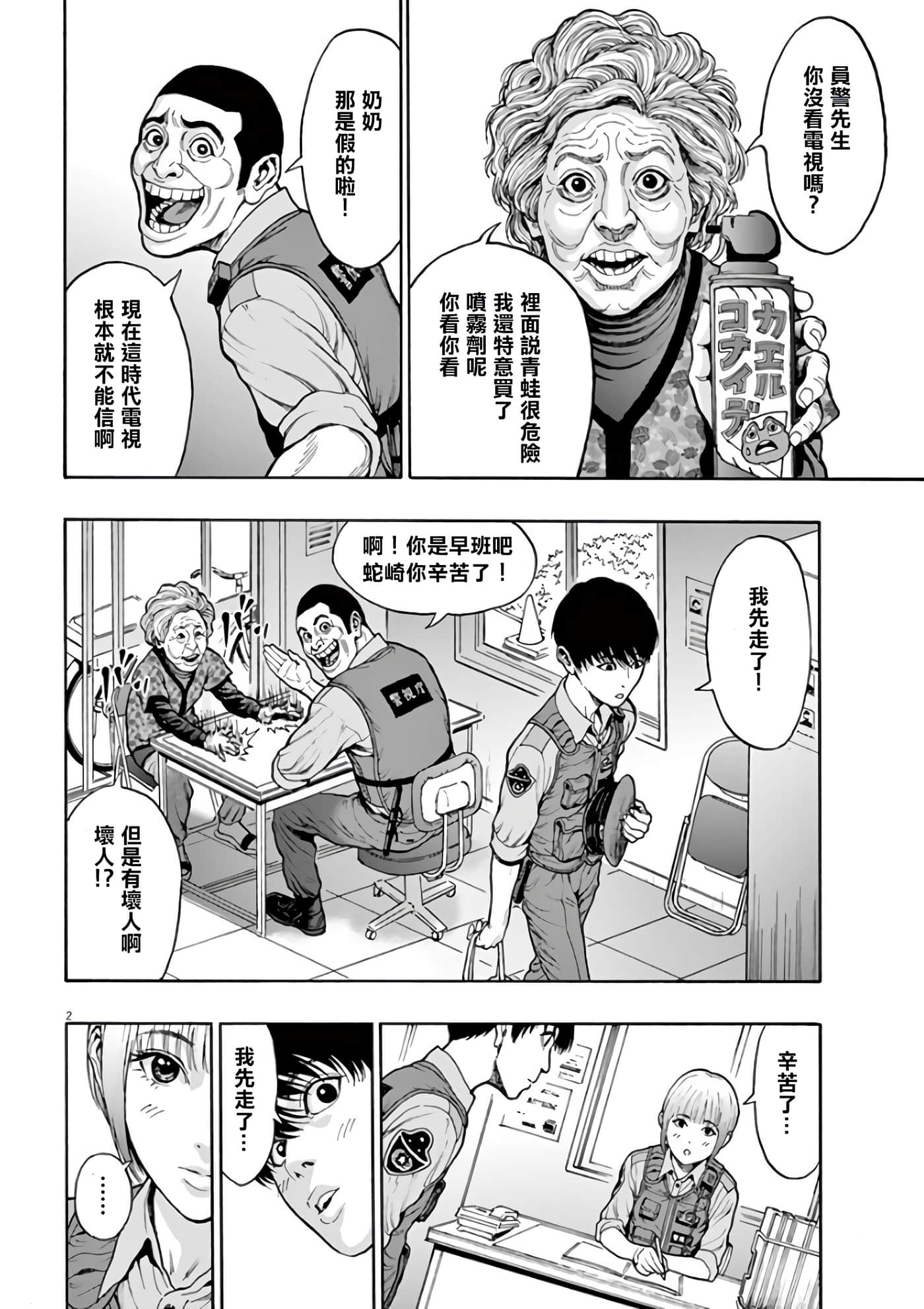 Page 2