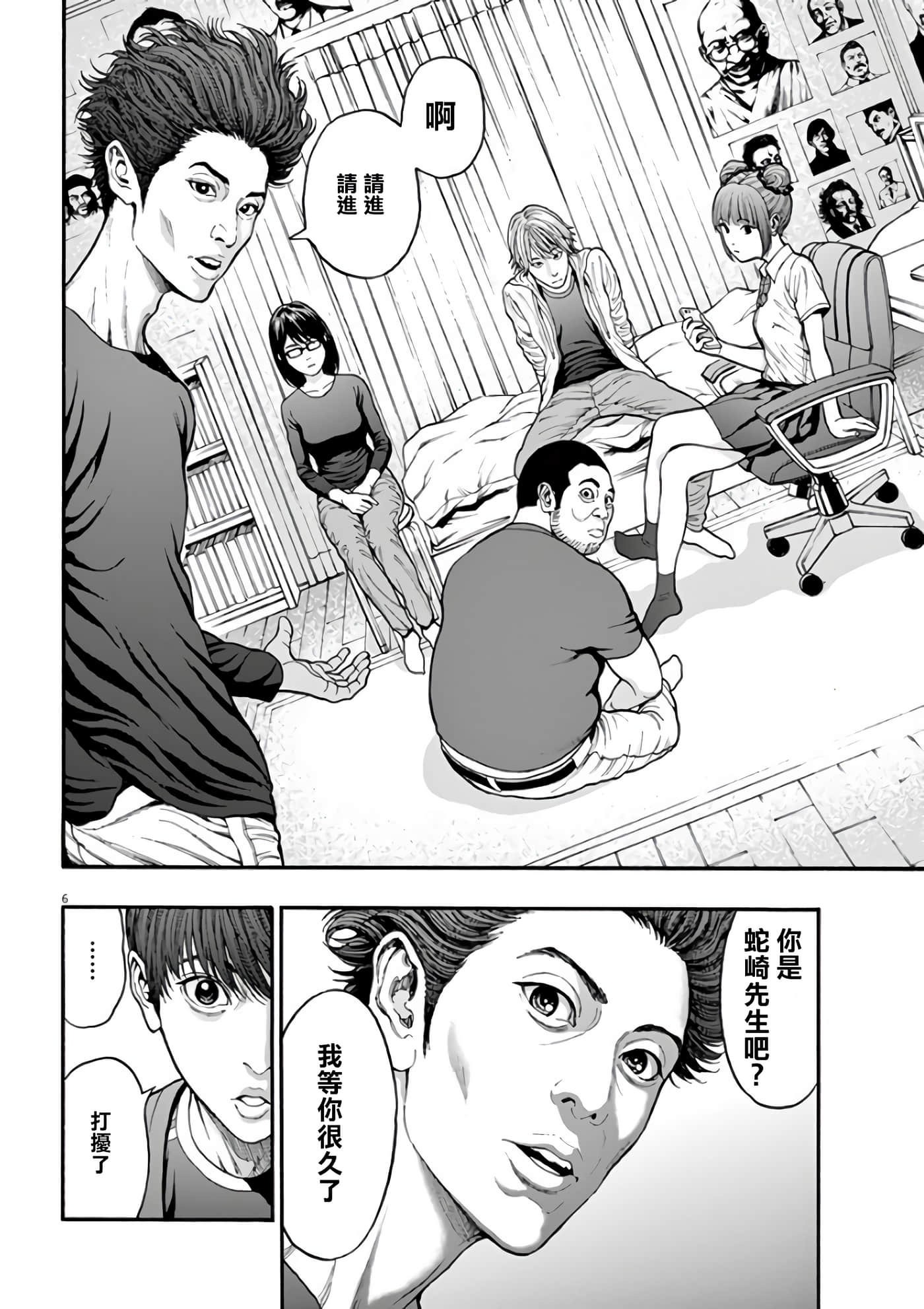 Page 6