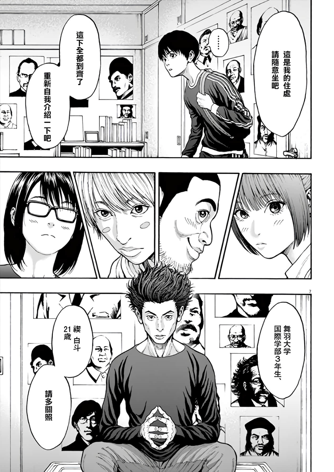 Page 7