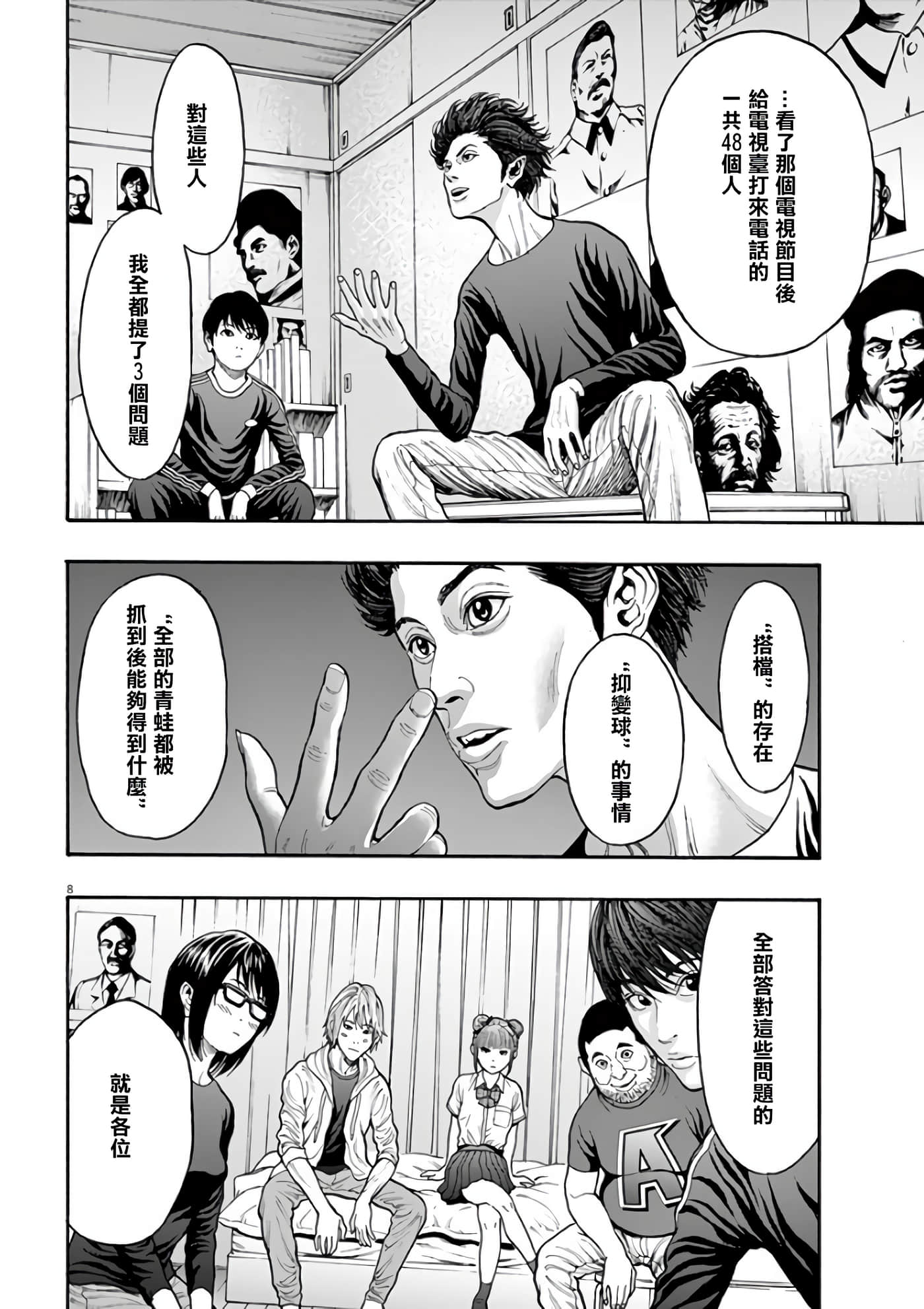 Page 8