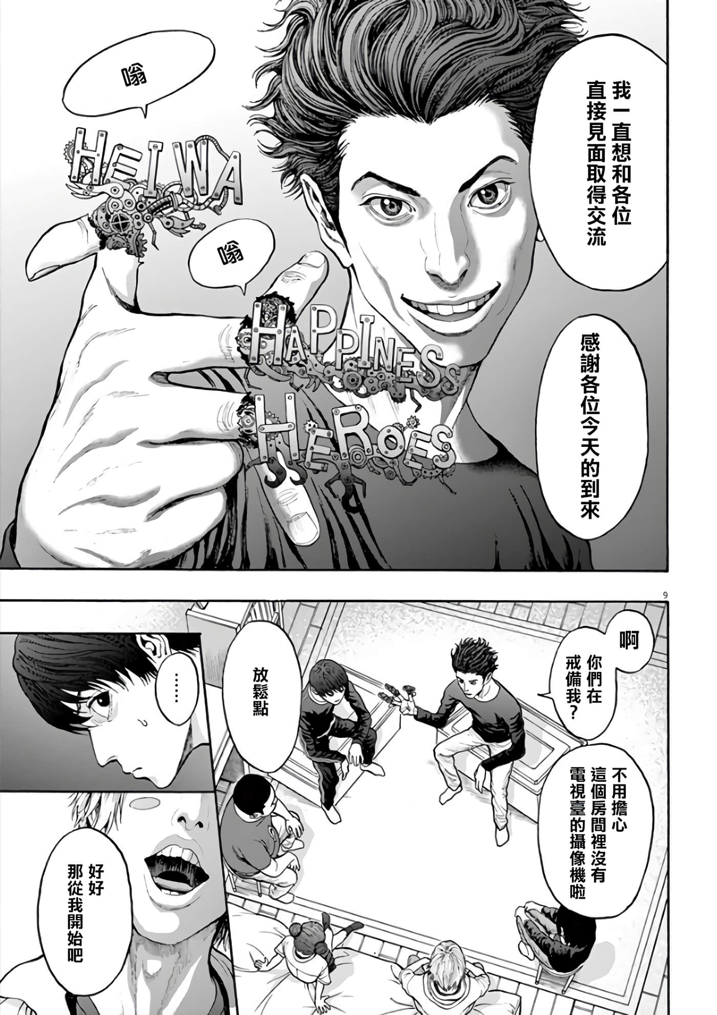 Page 9