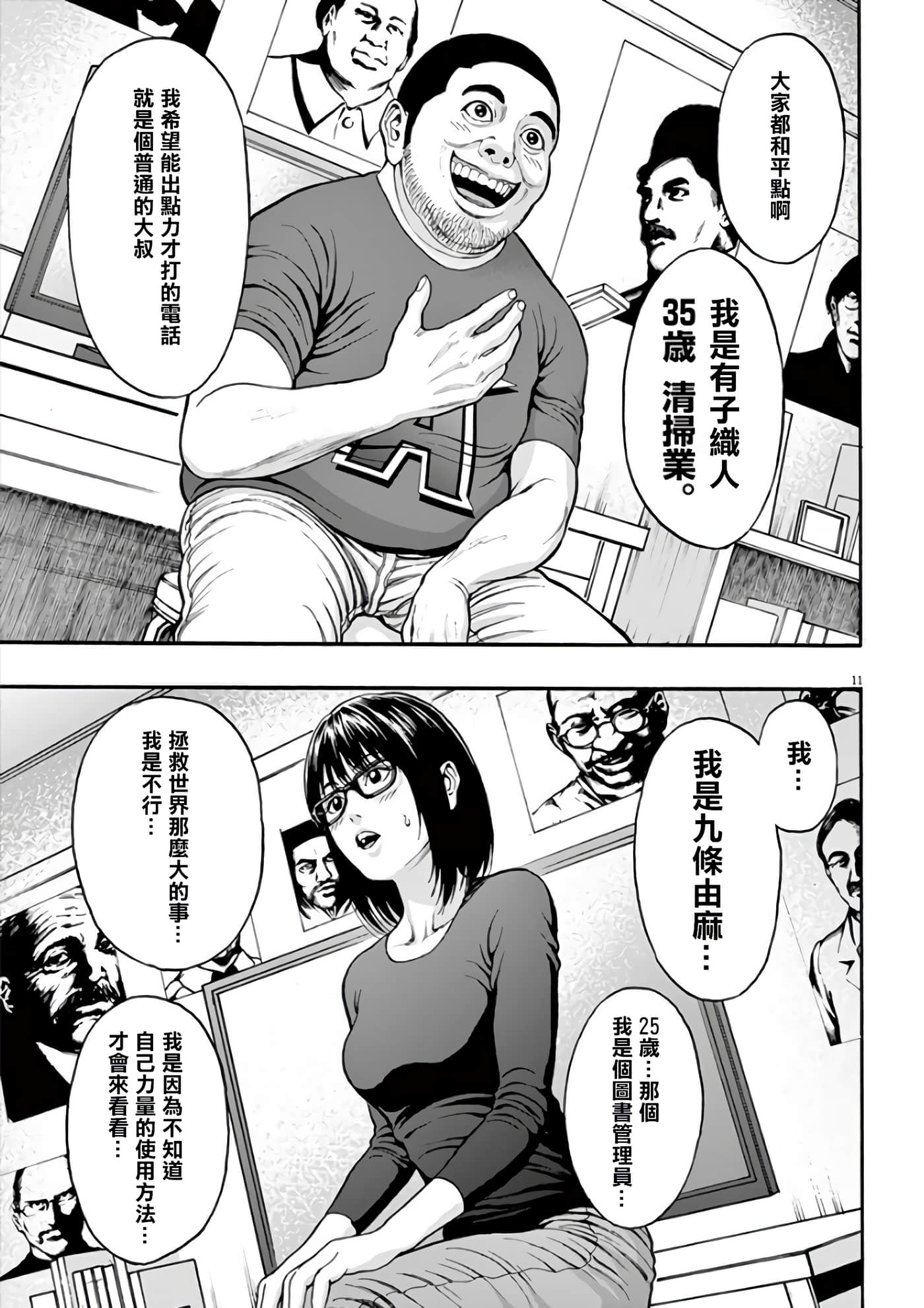 Page 11