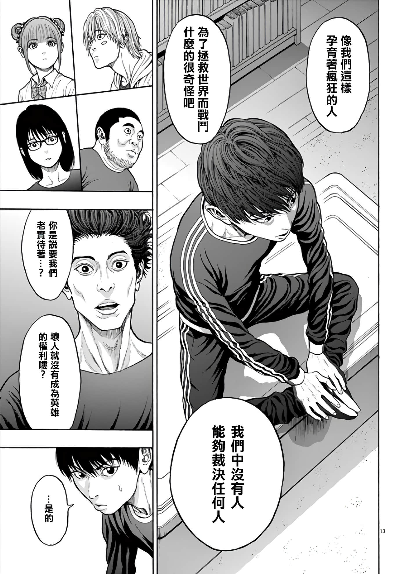 Page 13