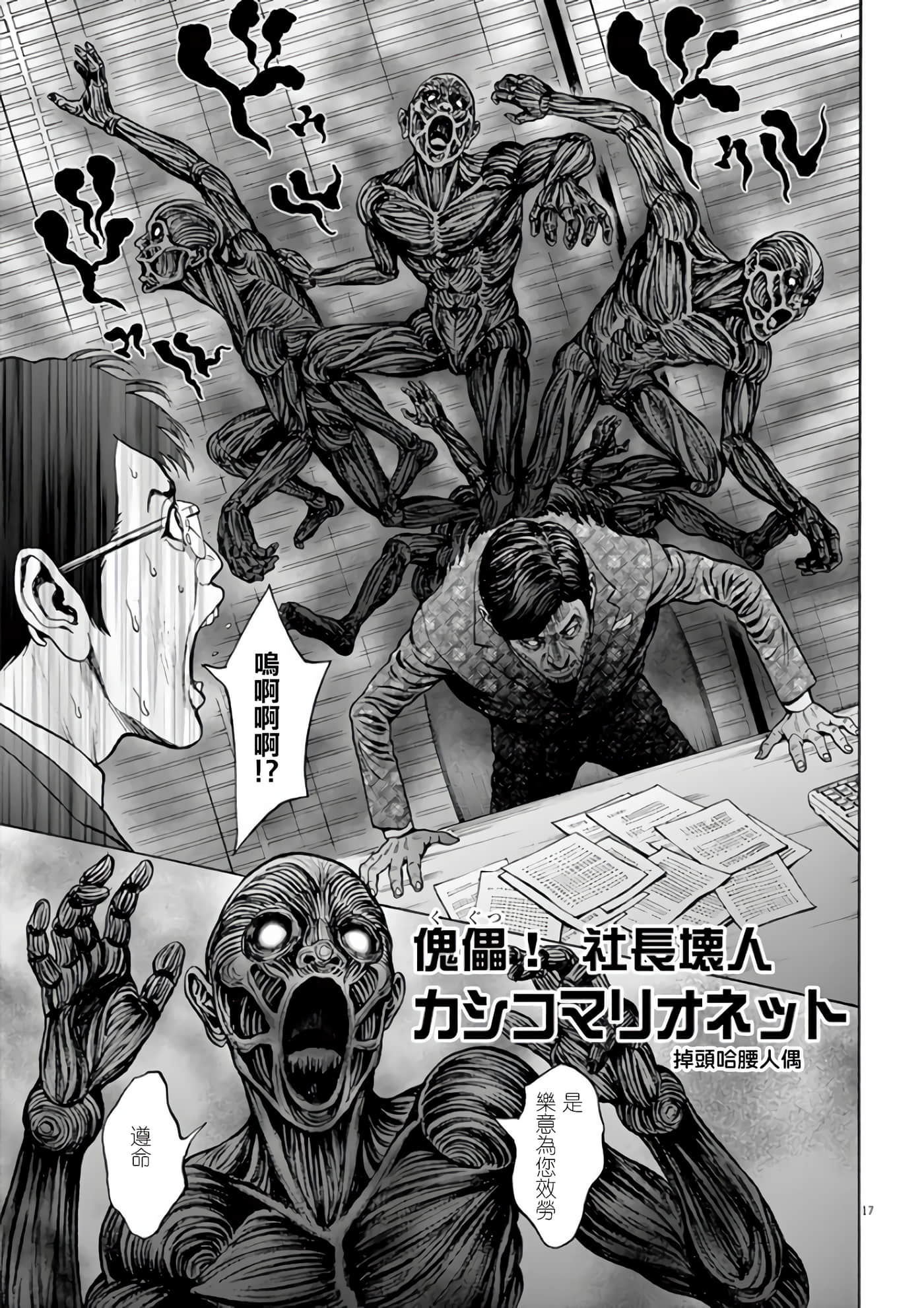Page 17