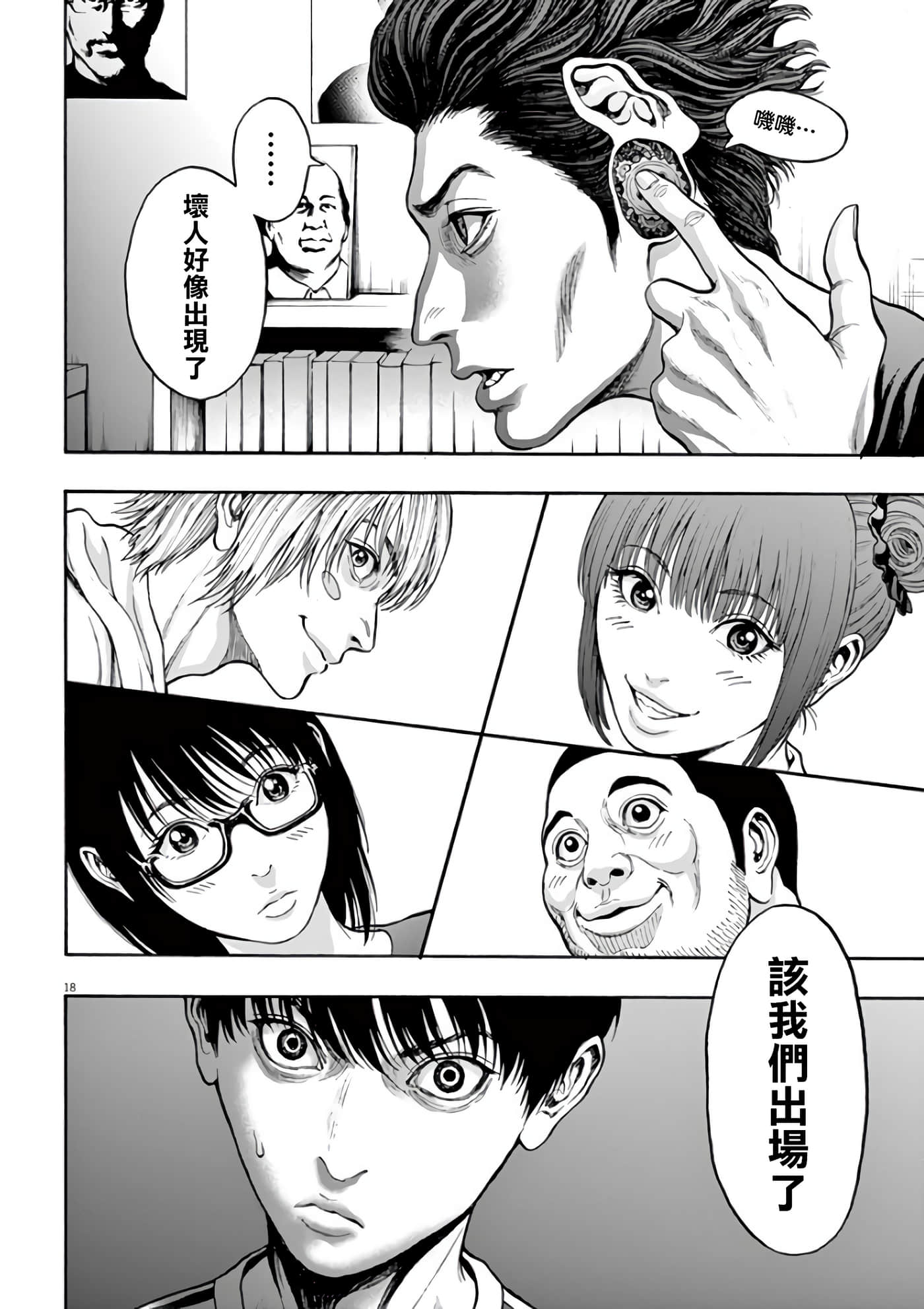Page 18