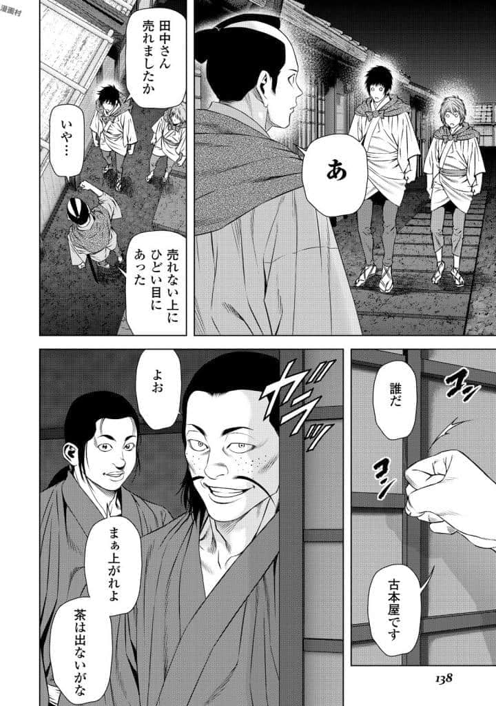 Page 139