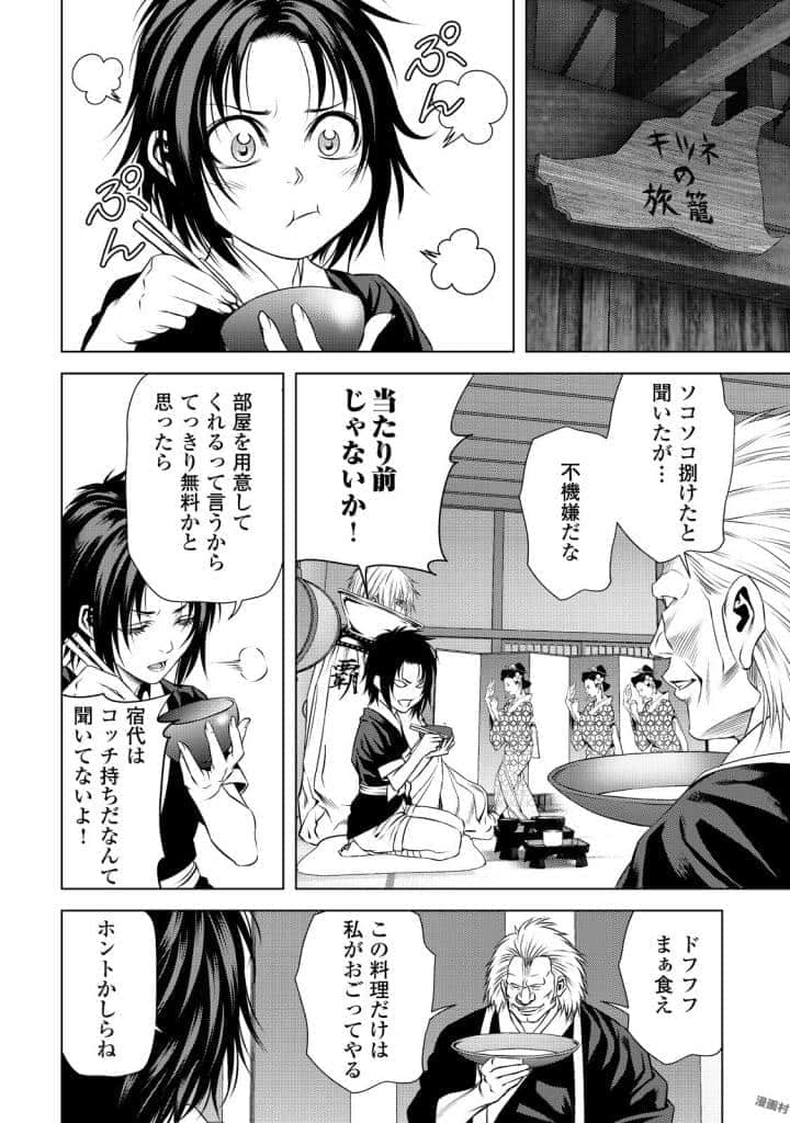 Page 143