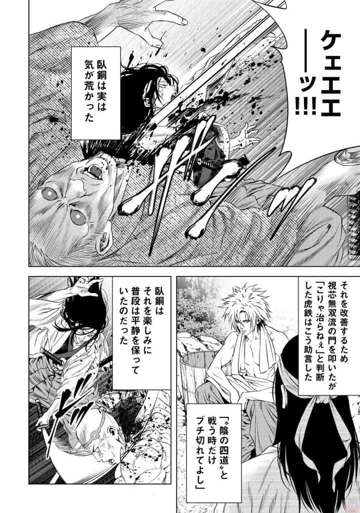 Page 179