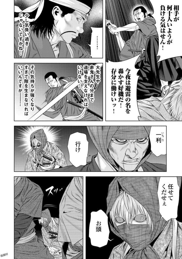 Page 193