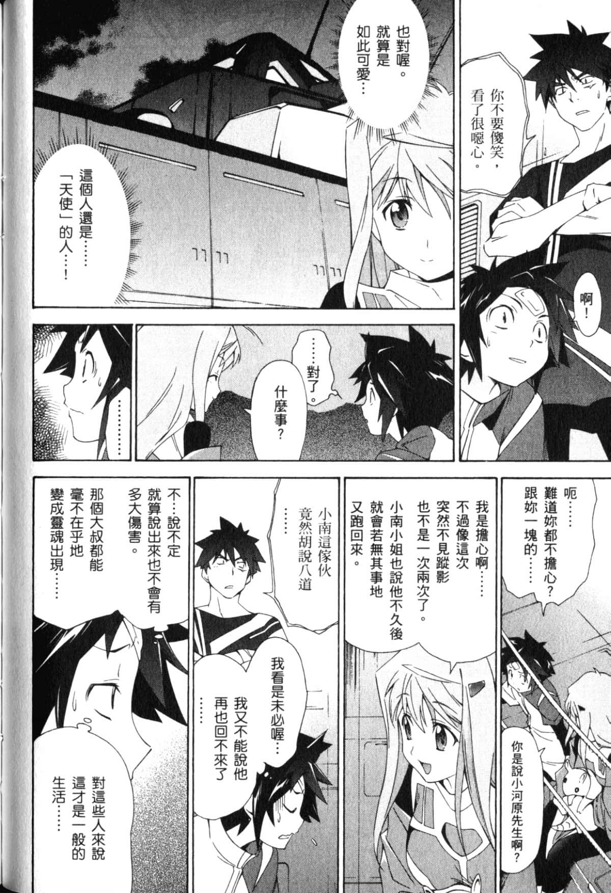 Page 74