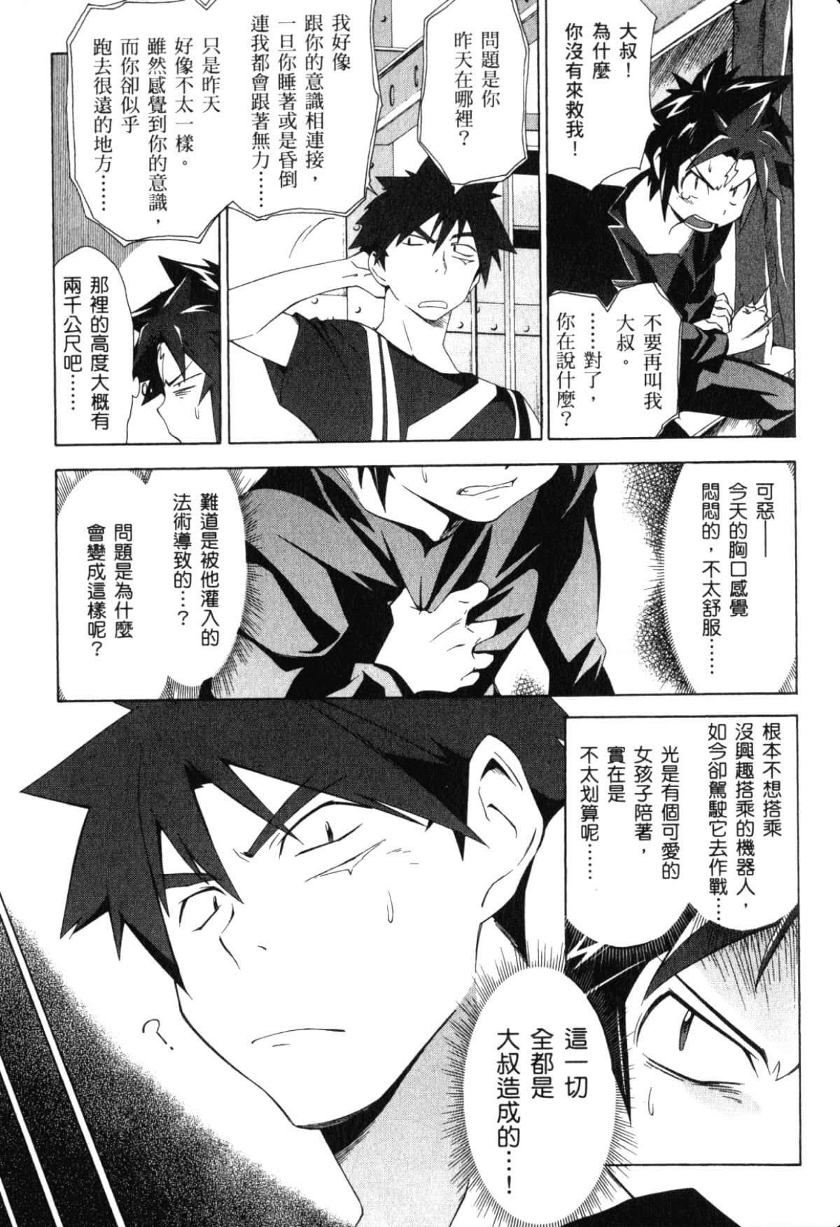 Page 131