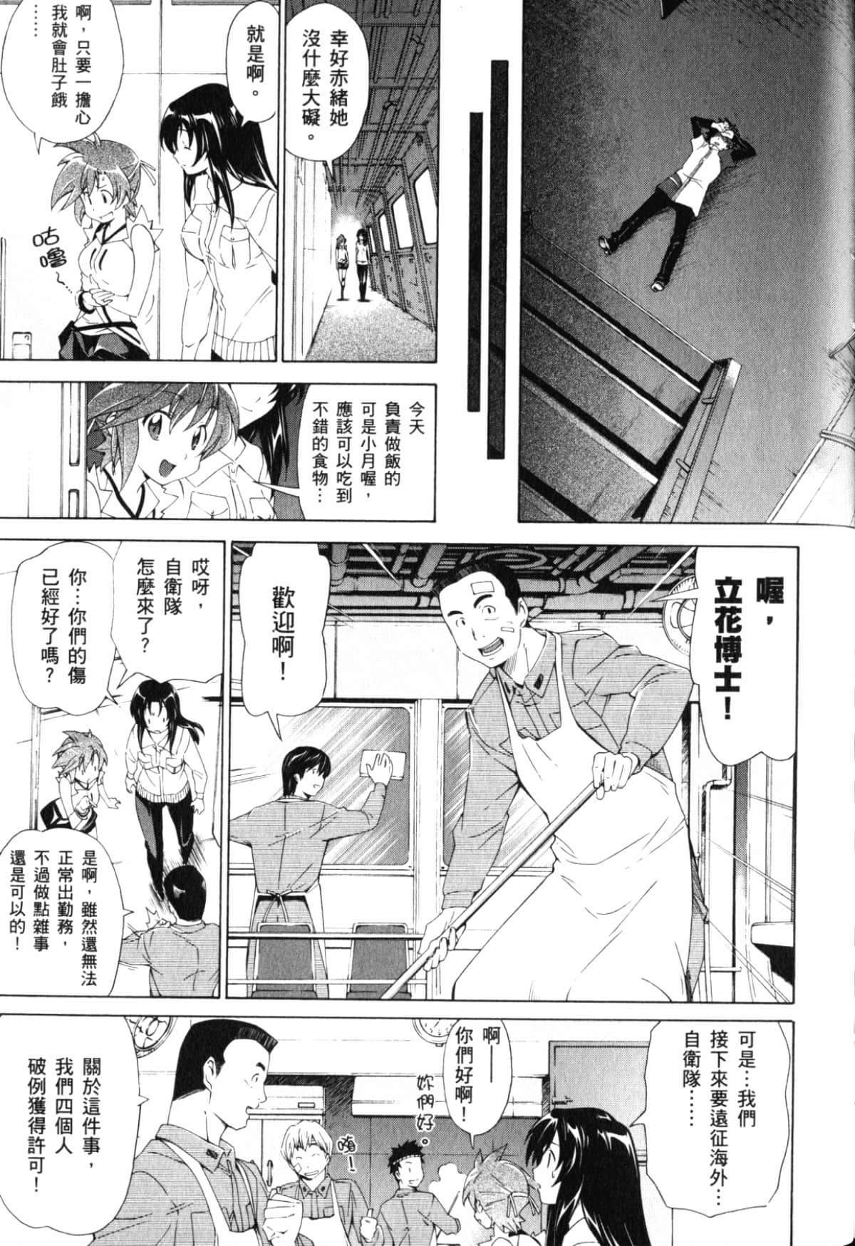 Page 143