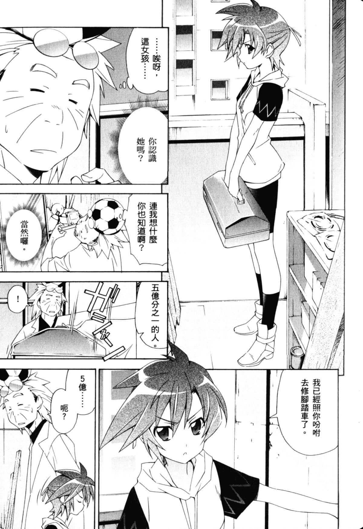 Page 81