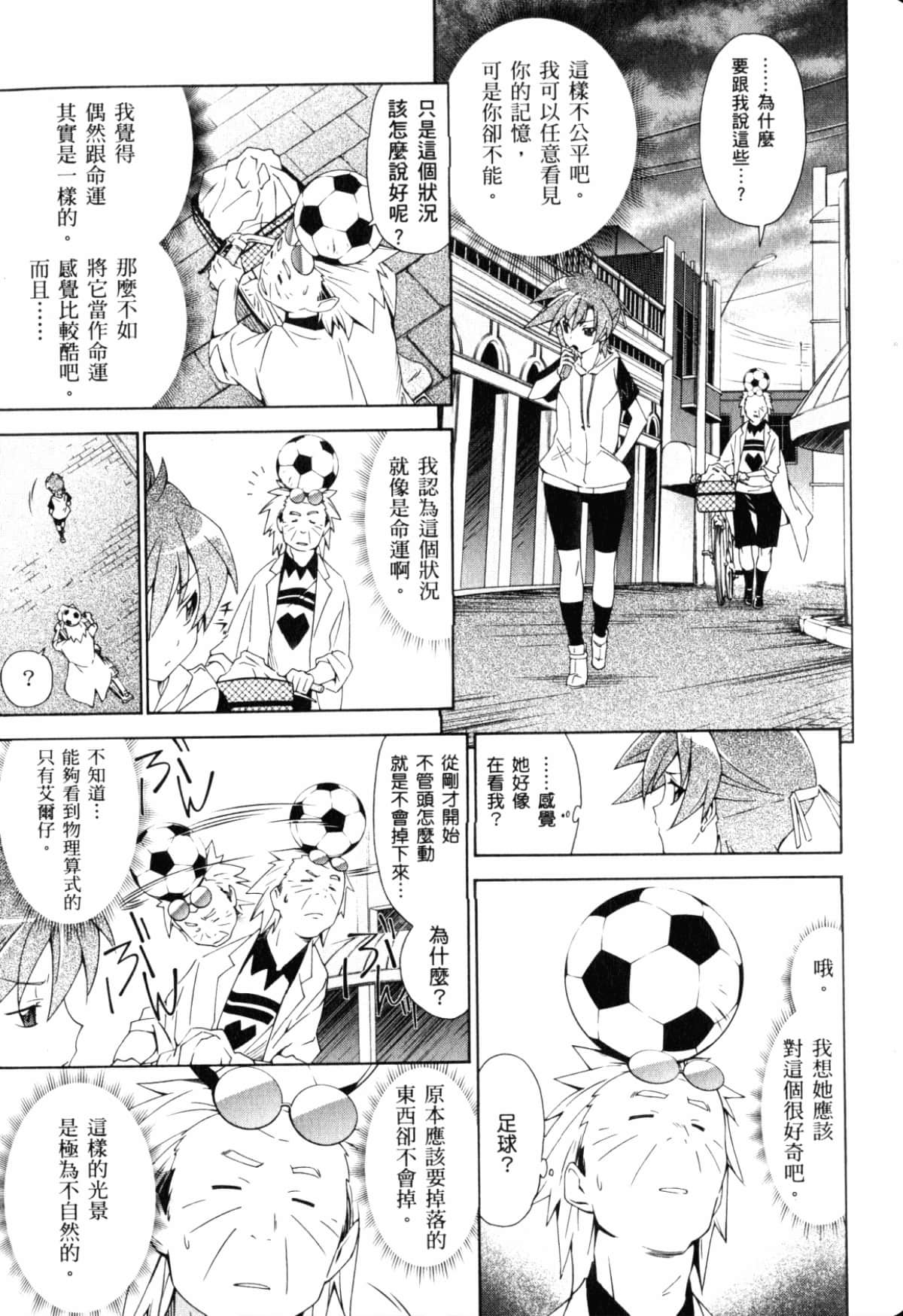 Page 87