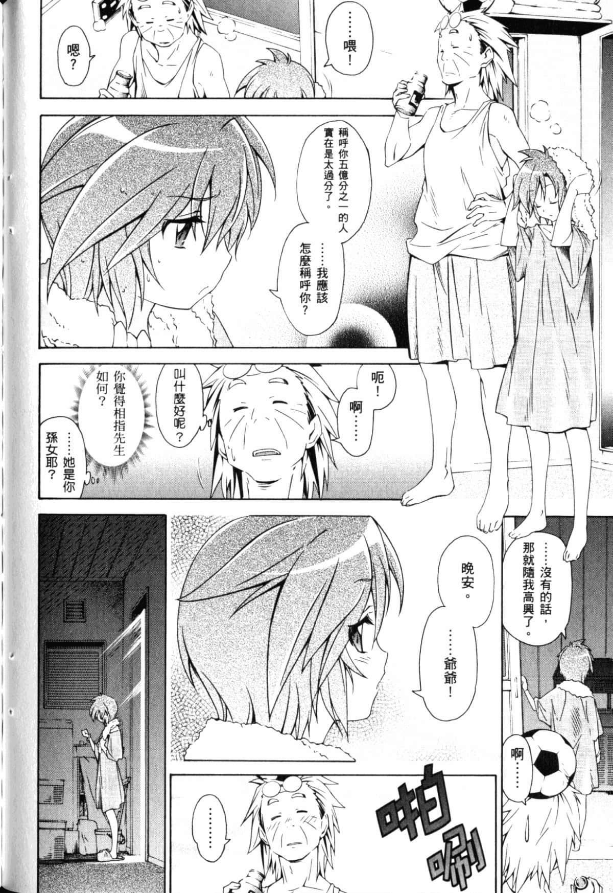 Page 110