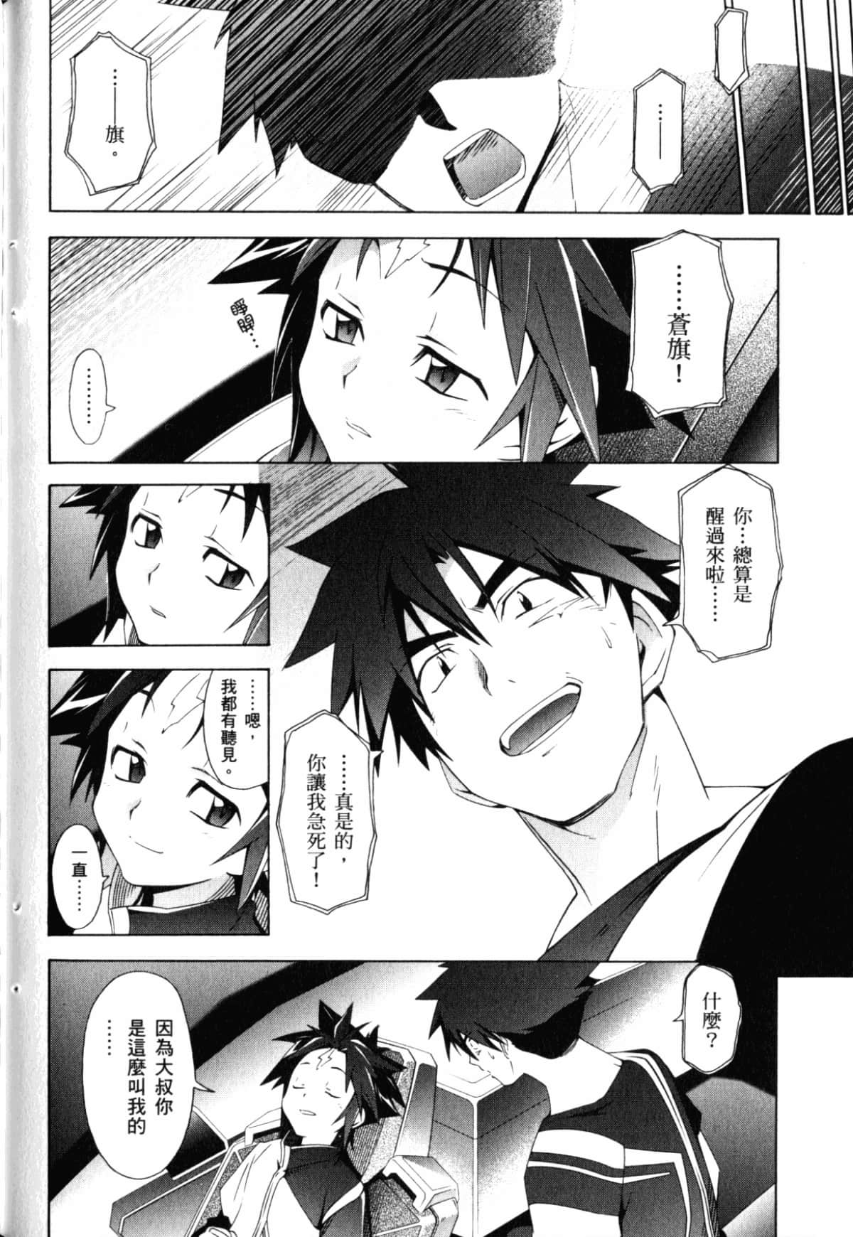 Page 138